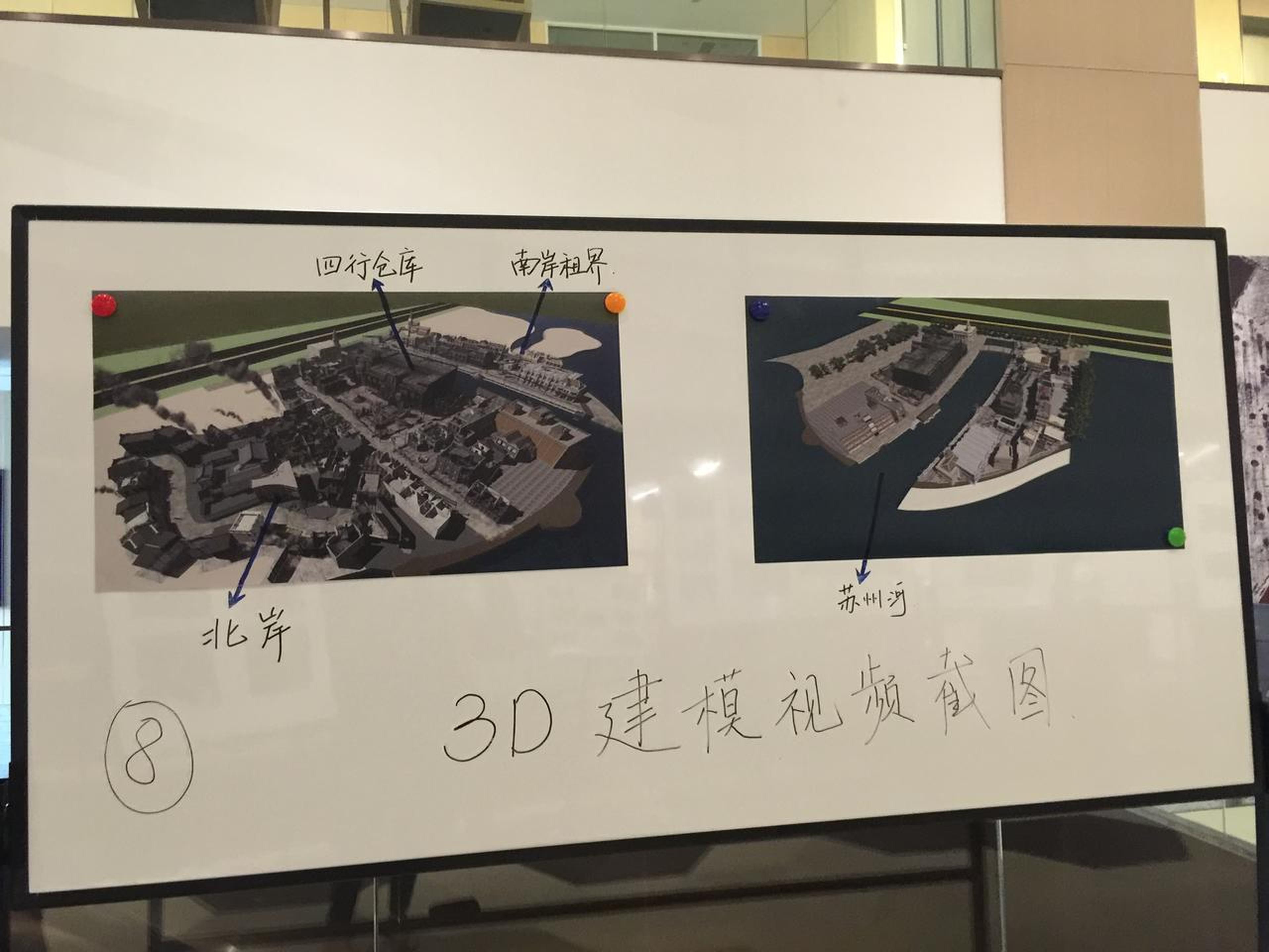 时光网记者拍摄的发布会现场电影筹备资料图