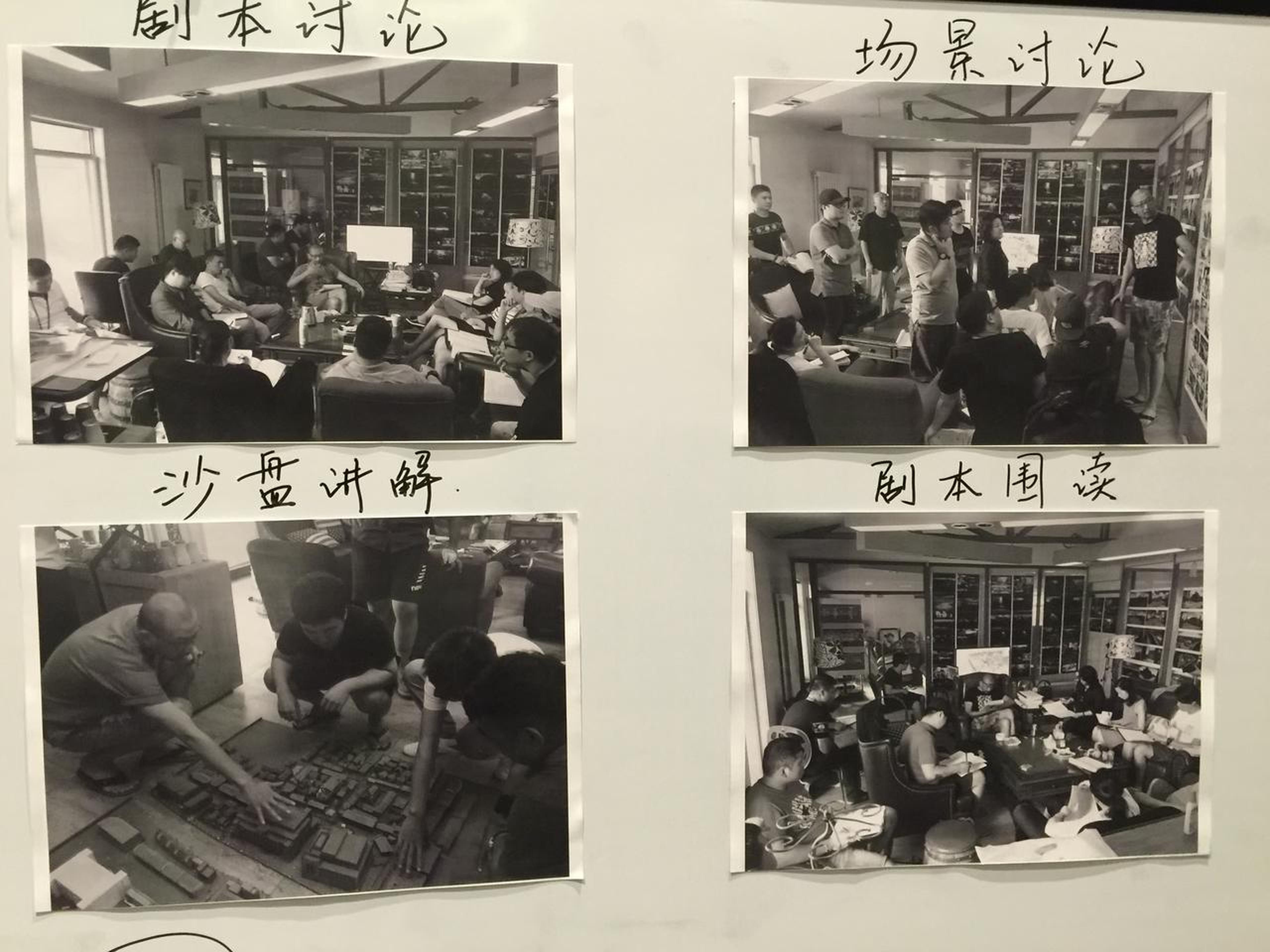 时光网记者拍摄的发布会现场电影筹备资料图