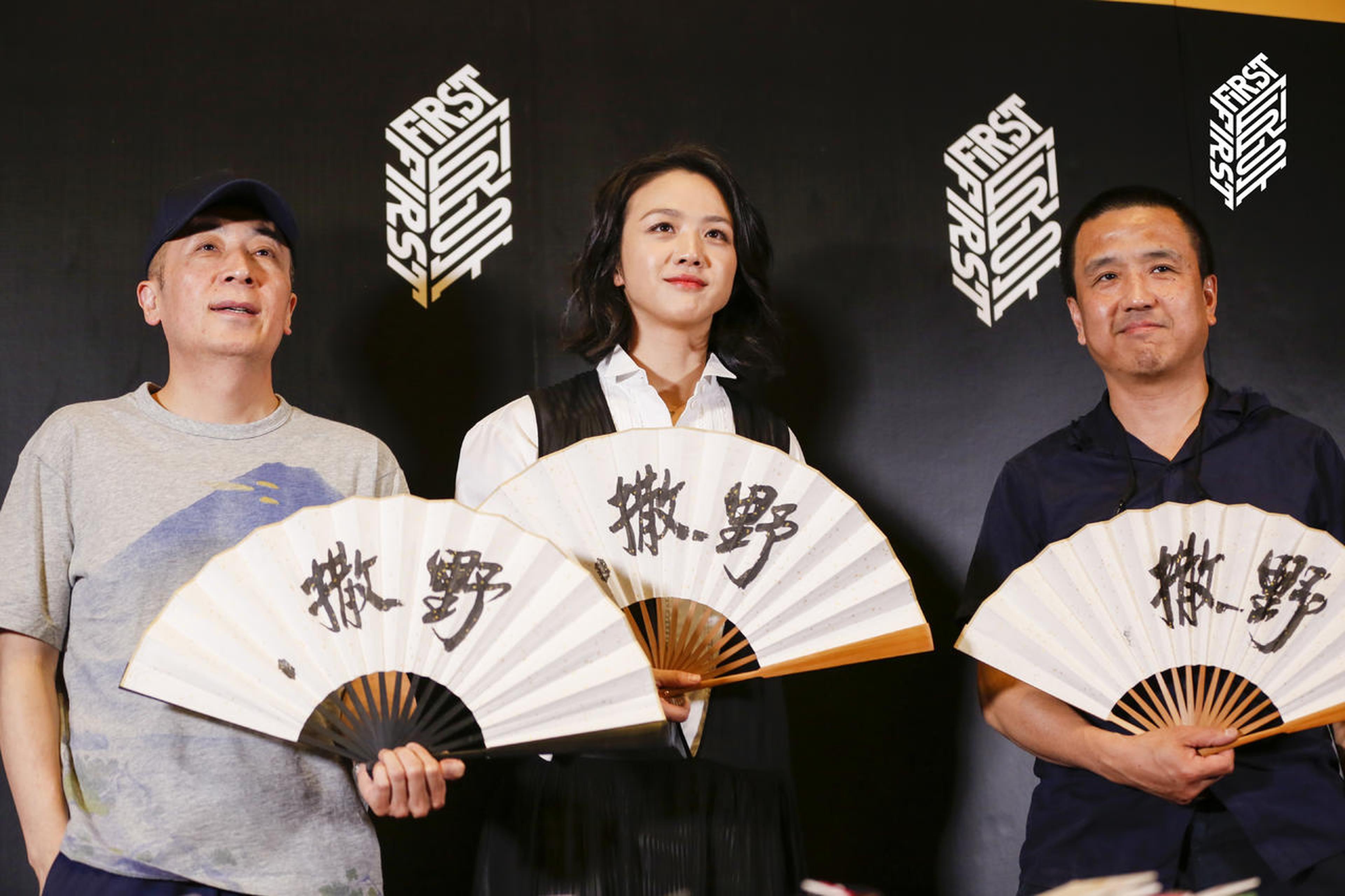 曹保平、汤唯、娄烨