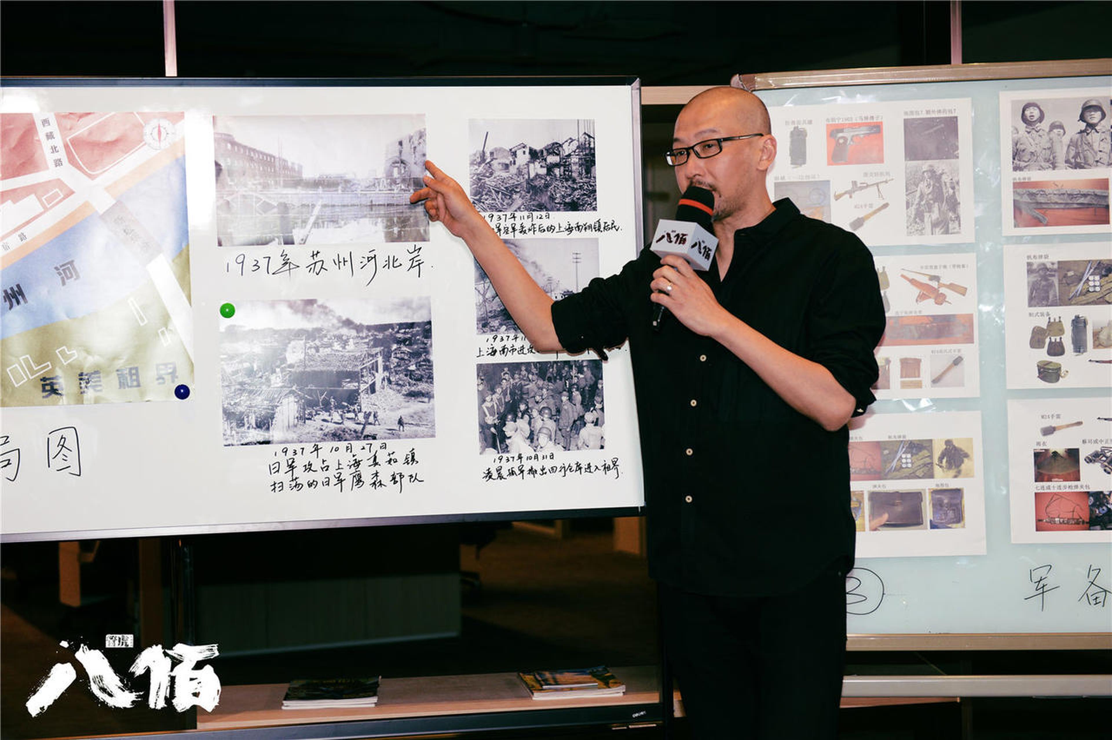 导演管虎展示电影筹备史料