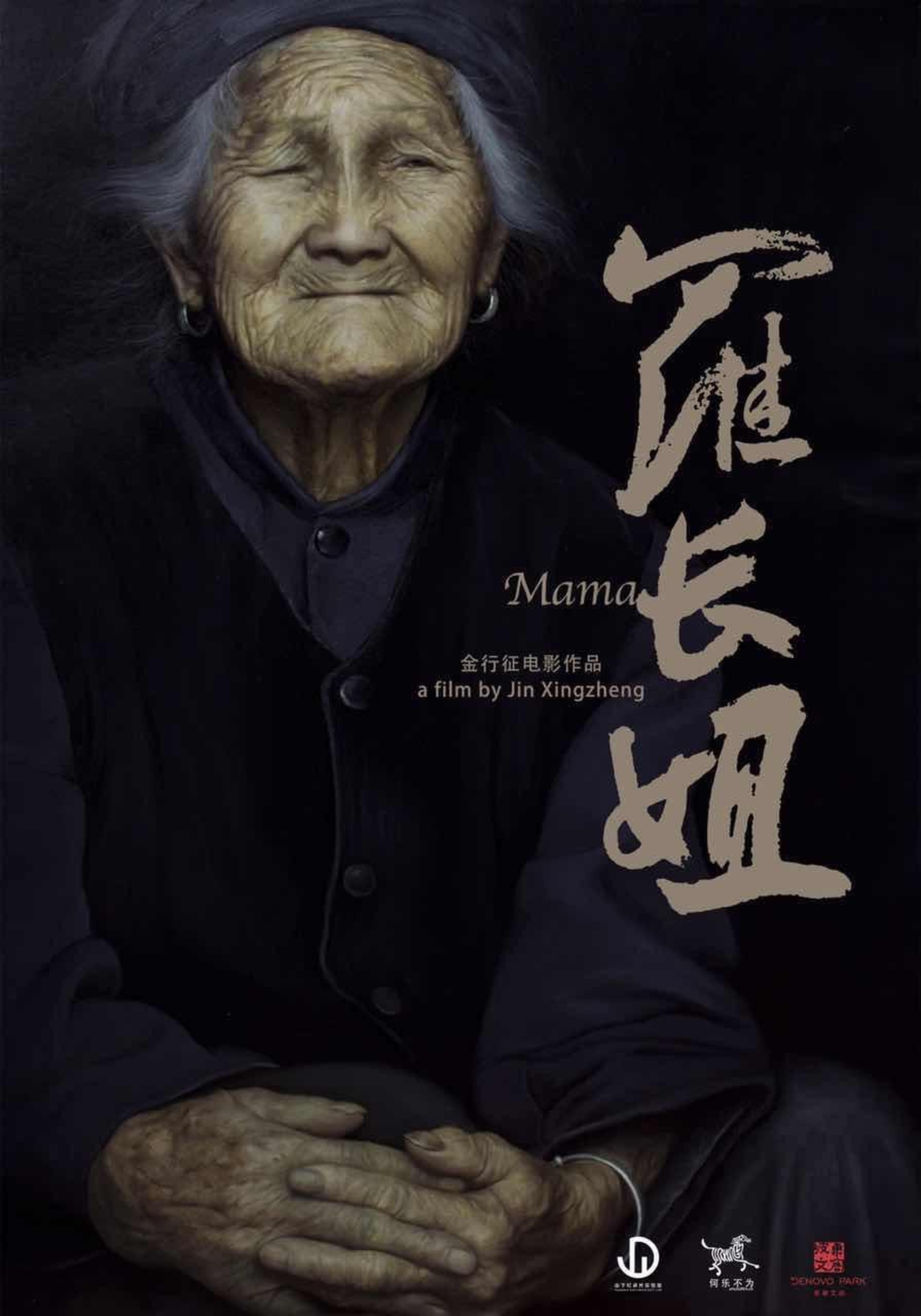 FIRST影展与陈坤共同发起的“山下纪录片实验室”初见成果，首期入选纪录片项目《罗长姐》已经拍摄完成