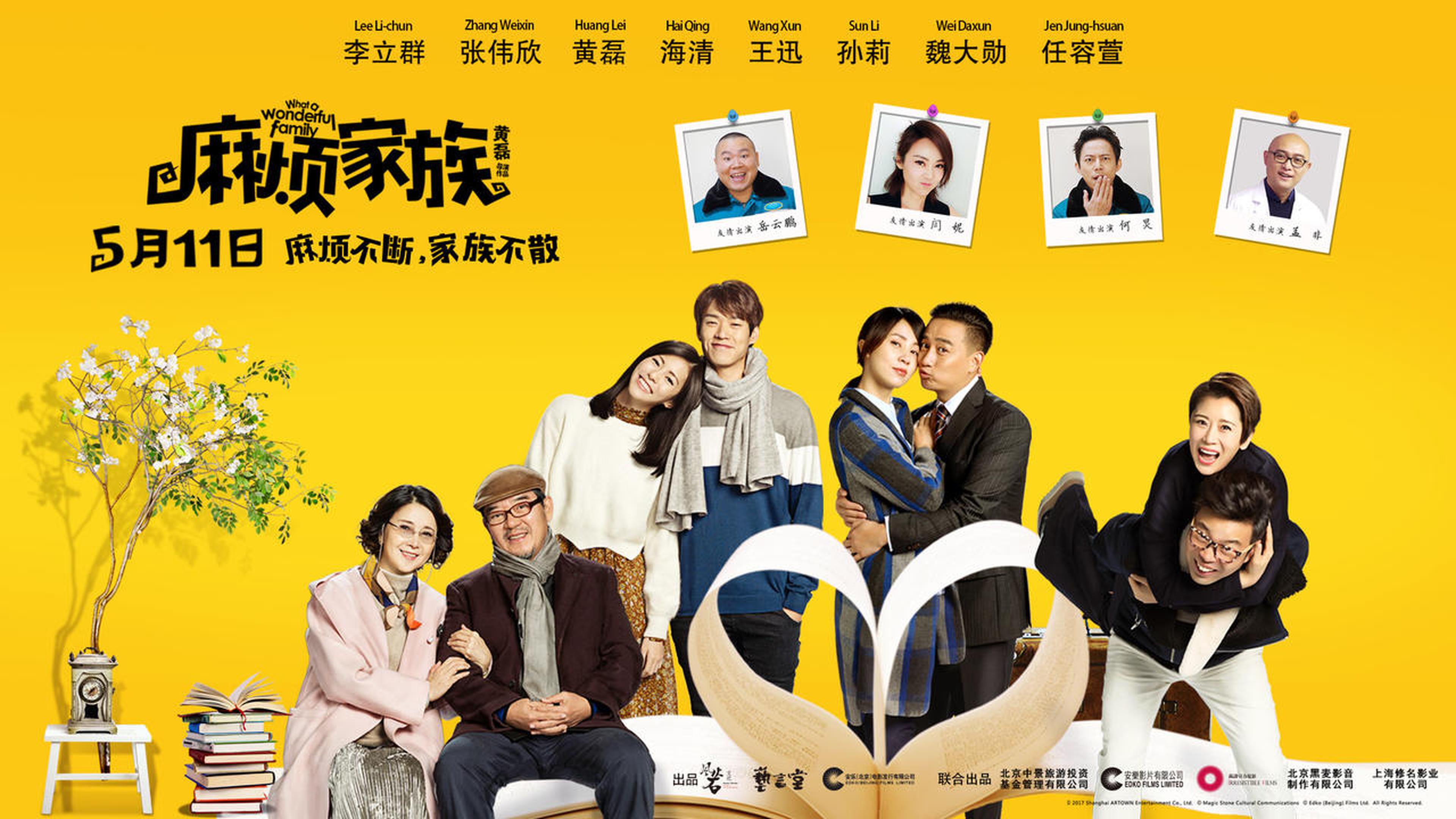终极海报