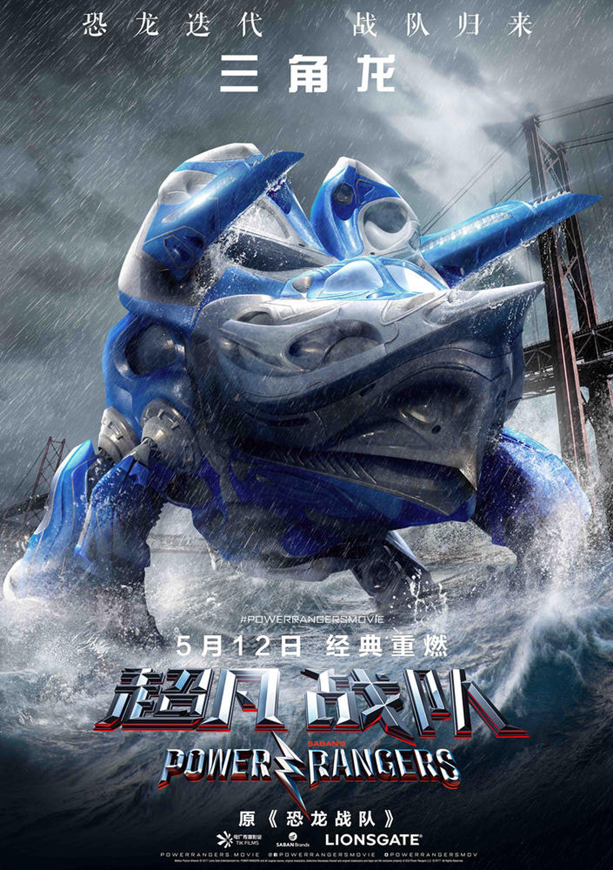 三角龙机甲佐德
