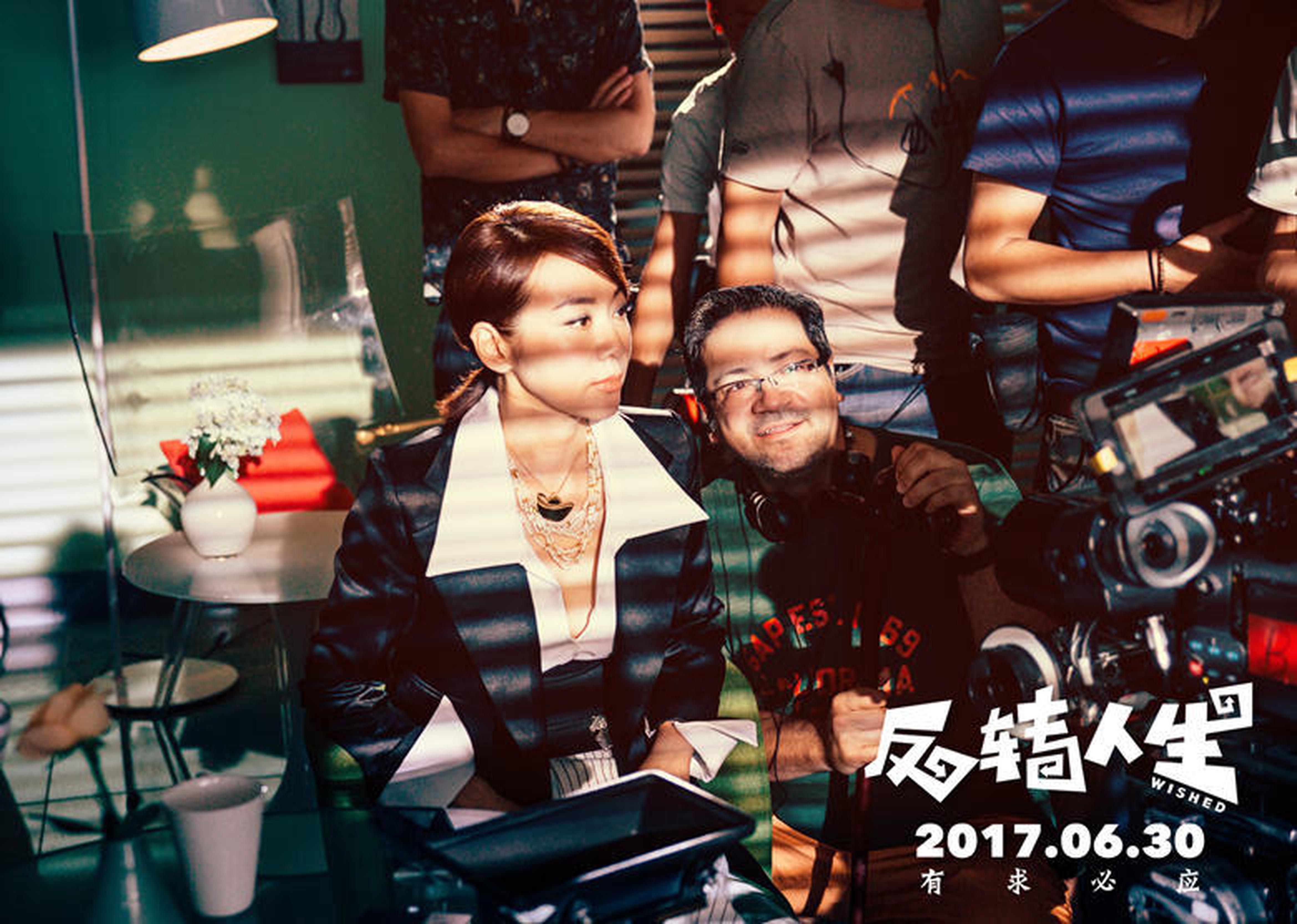 伍仕贤、闫妮
