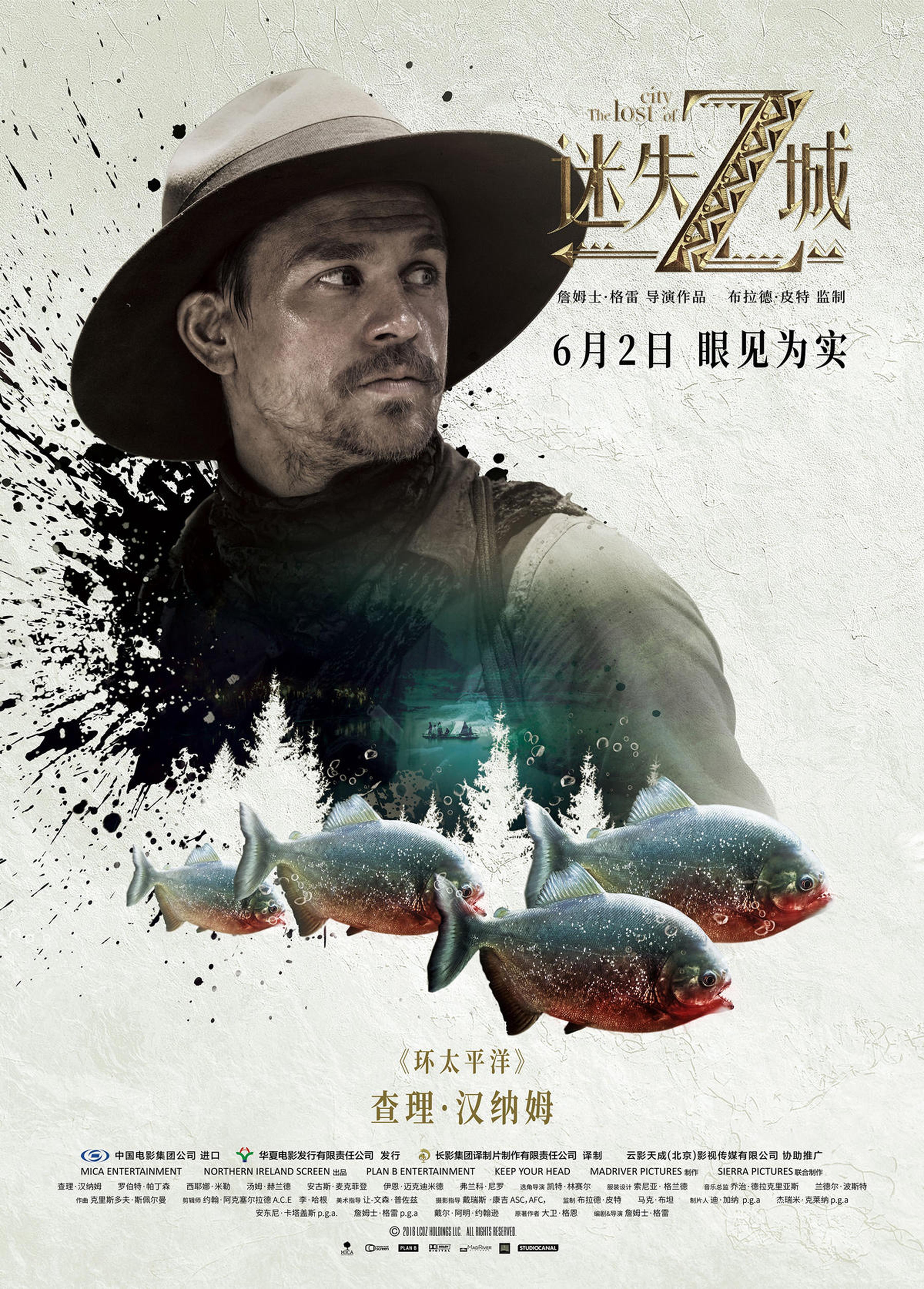 查理·汉纳姆