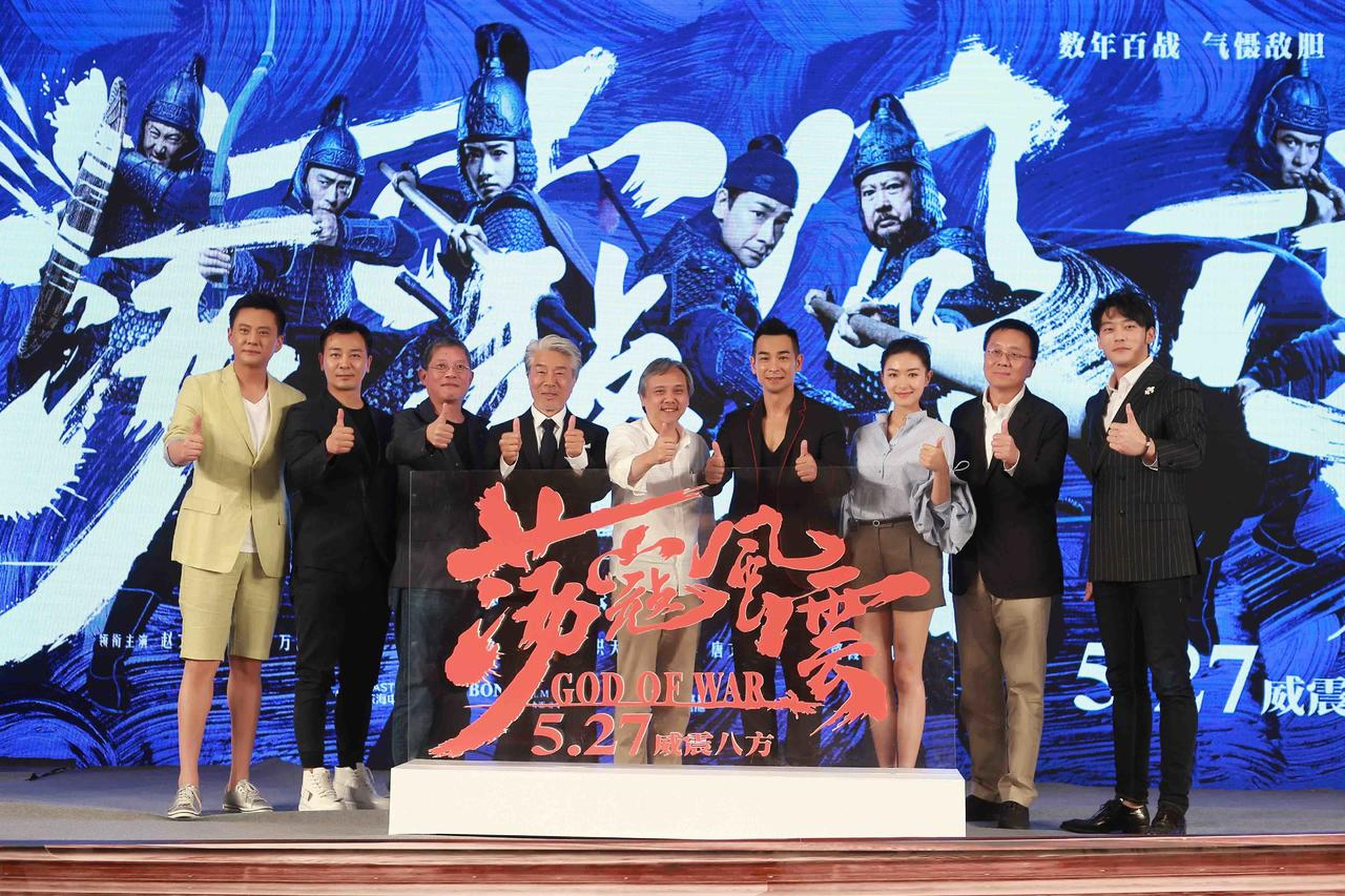 《荡寇风云》北京首映礼大合影