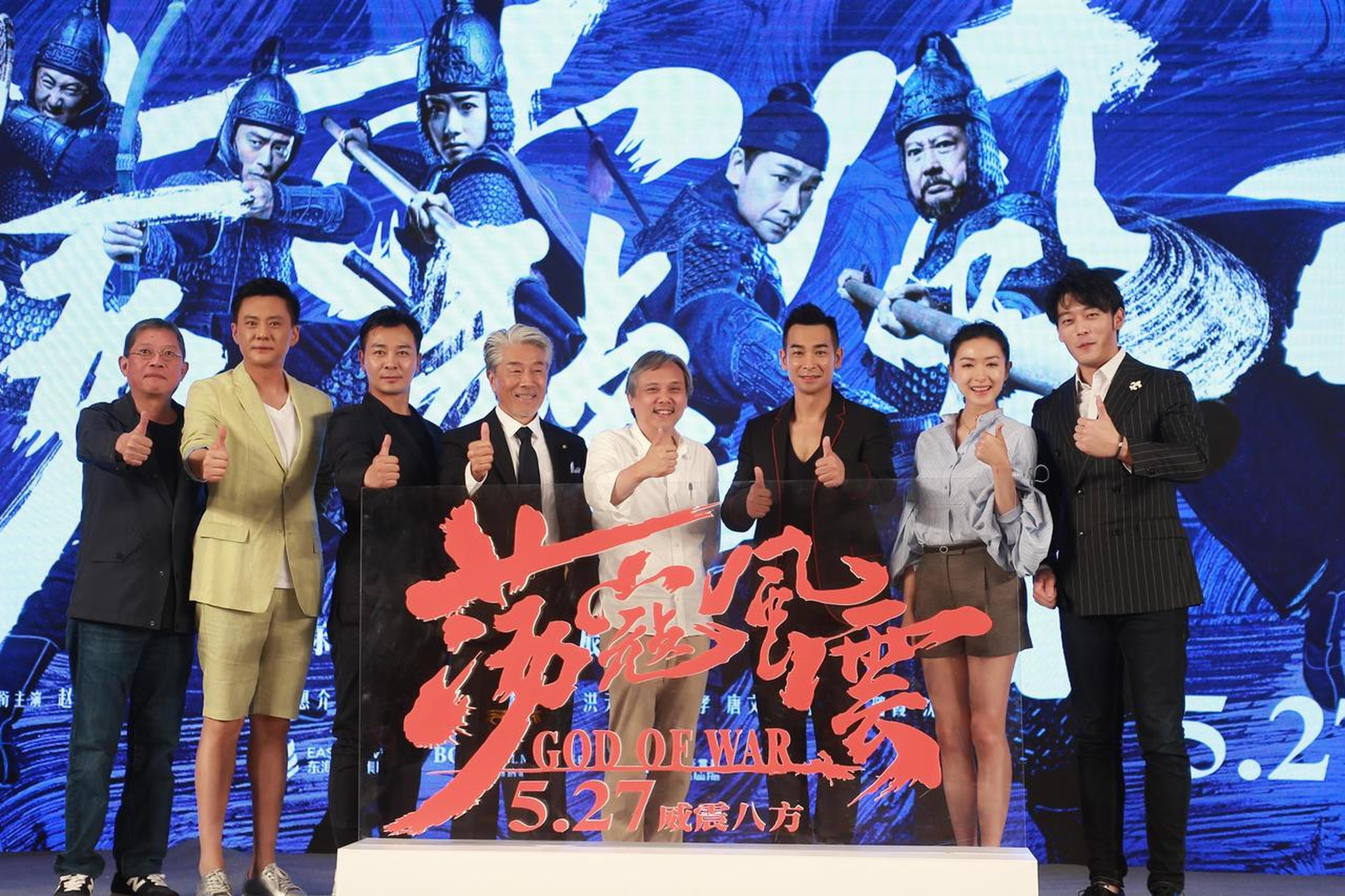 《荡寇风云》北京首映礼大合影