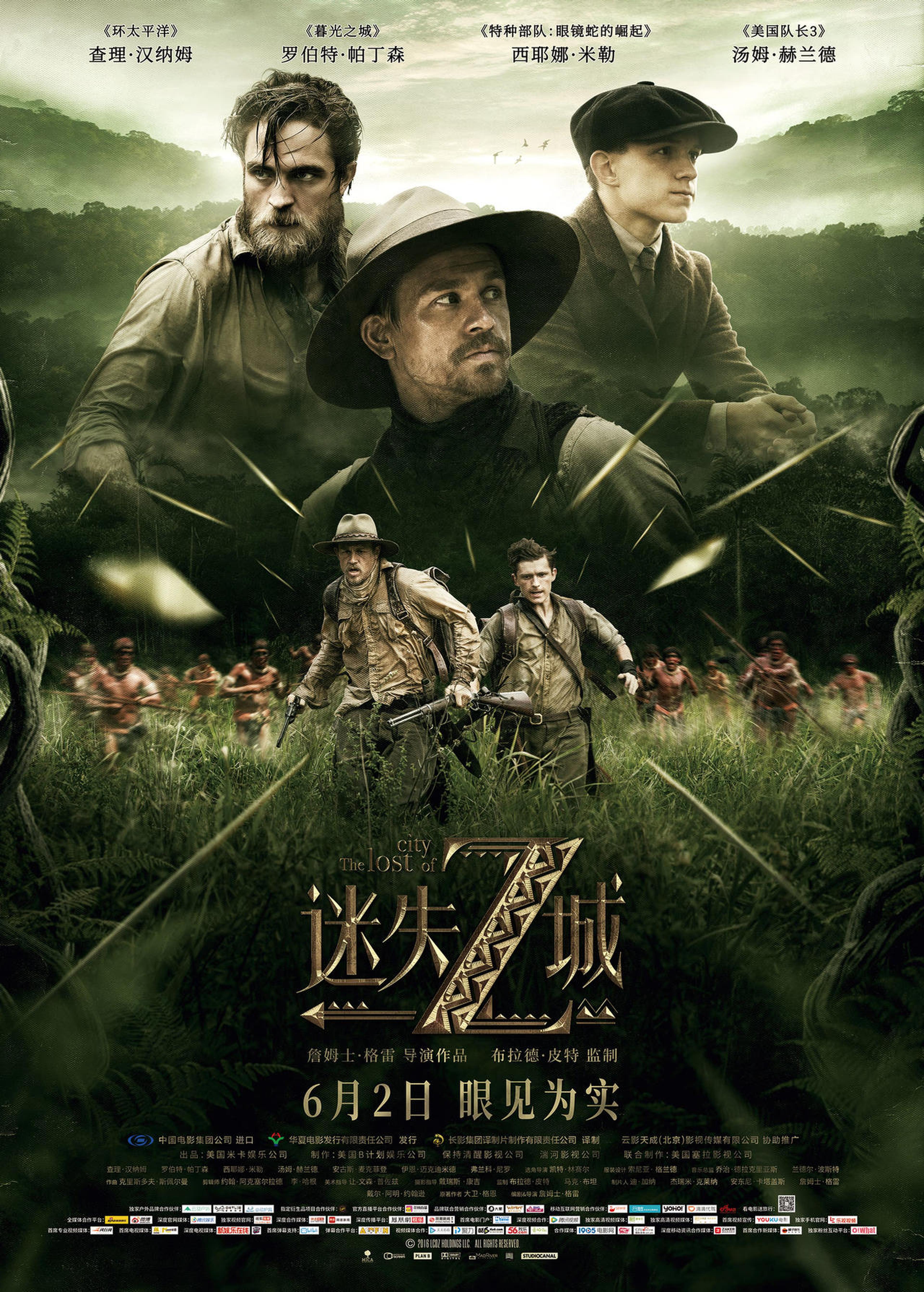 终极海报