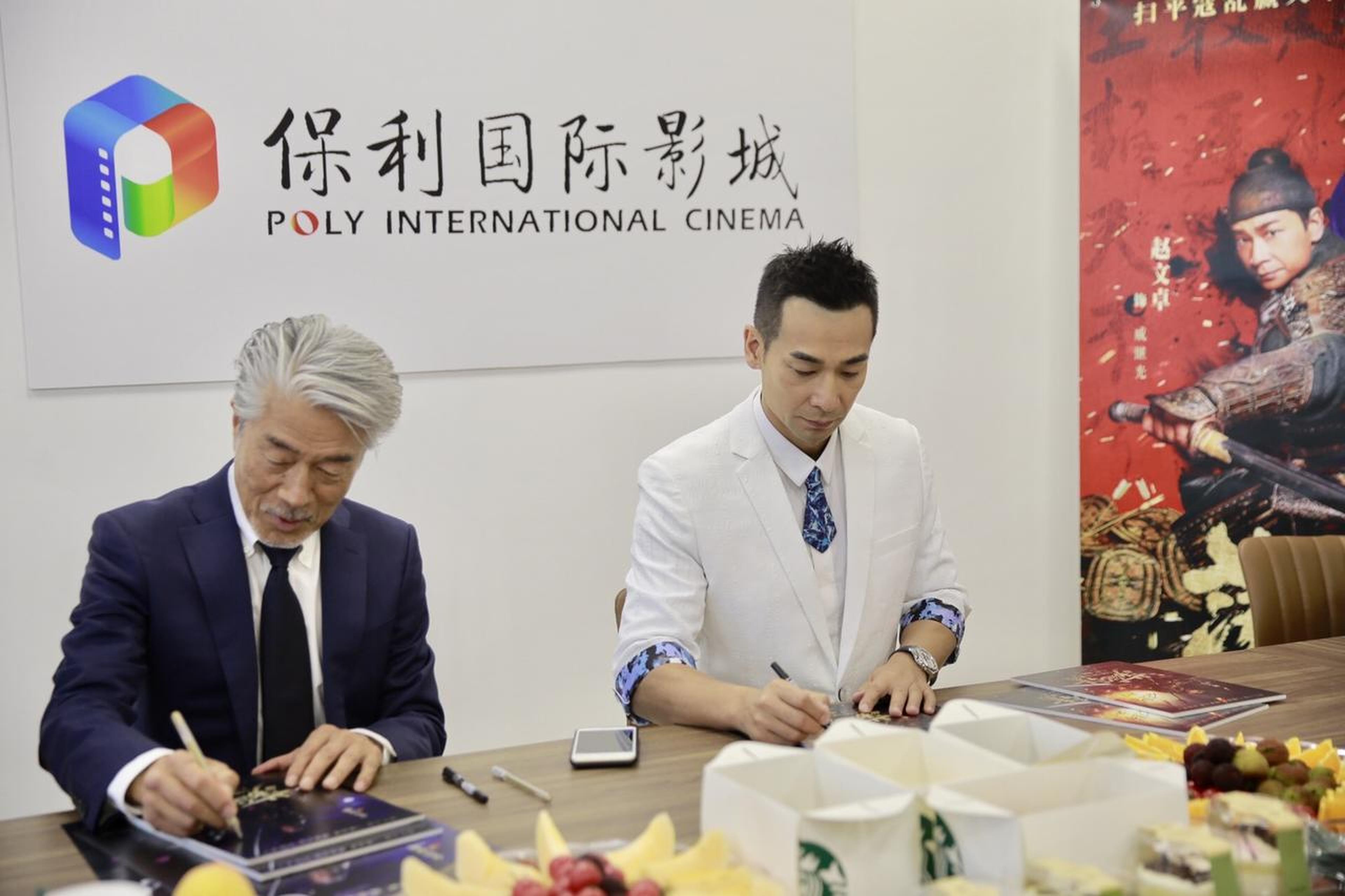 赵文卓与仓田保昭签名留念