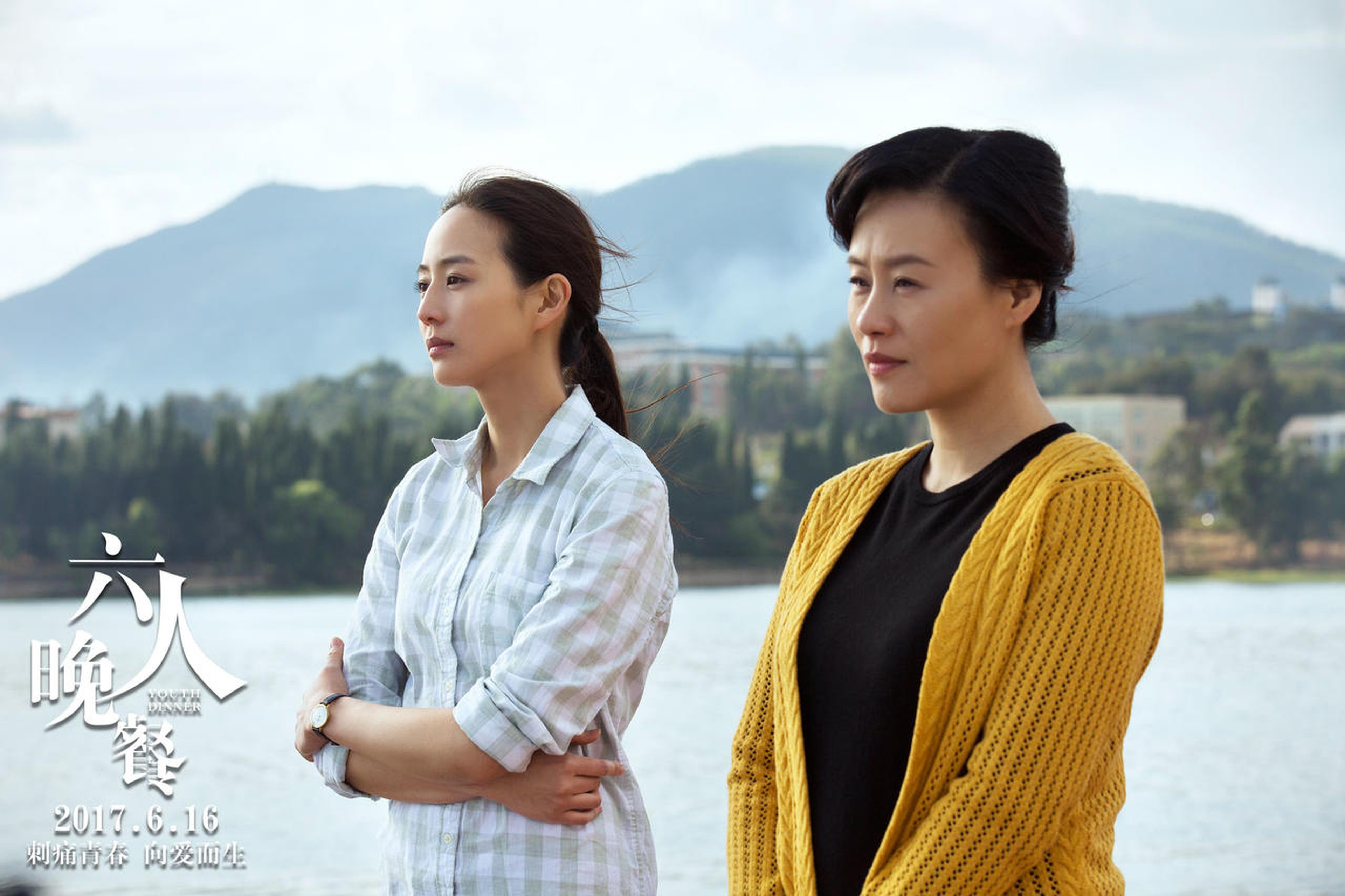 电影《六人晚餐》张钧甯、邬君梅剧照