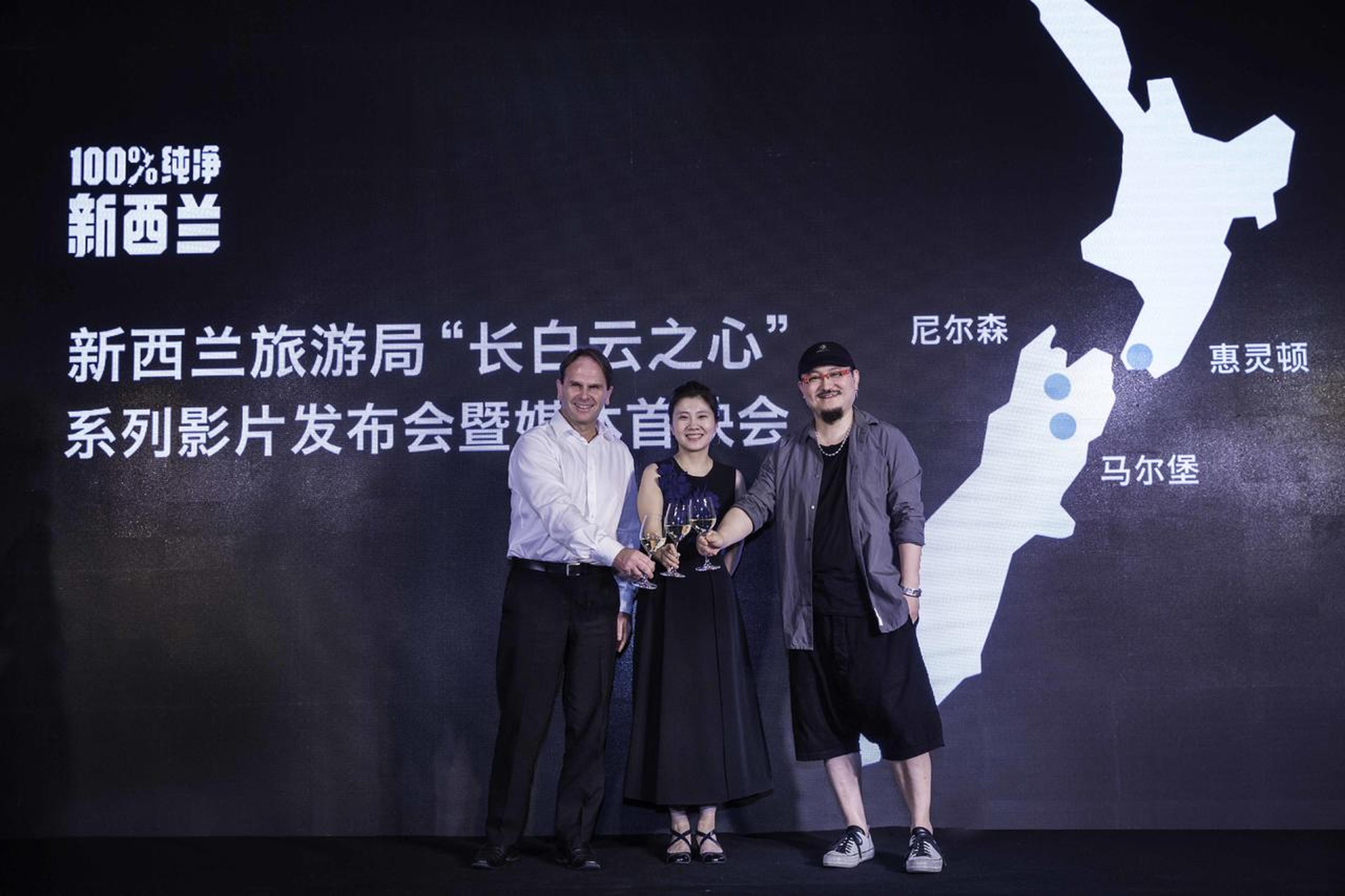 新西兰旅游局亚洲区总经理克雷格、作家殳俏与导演乌尔善