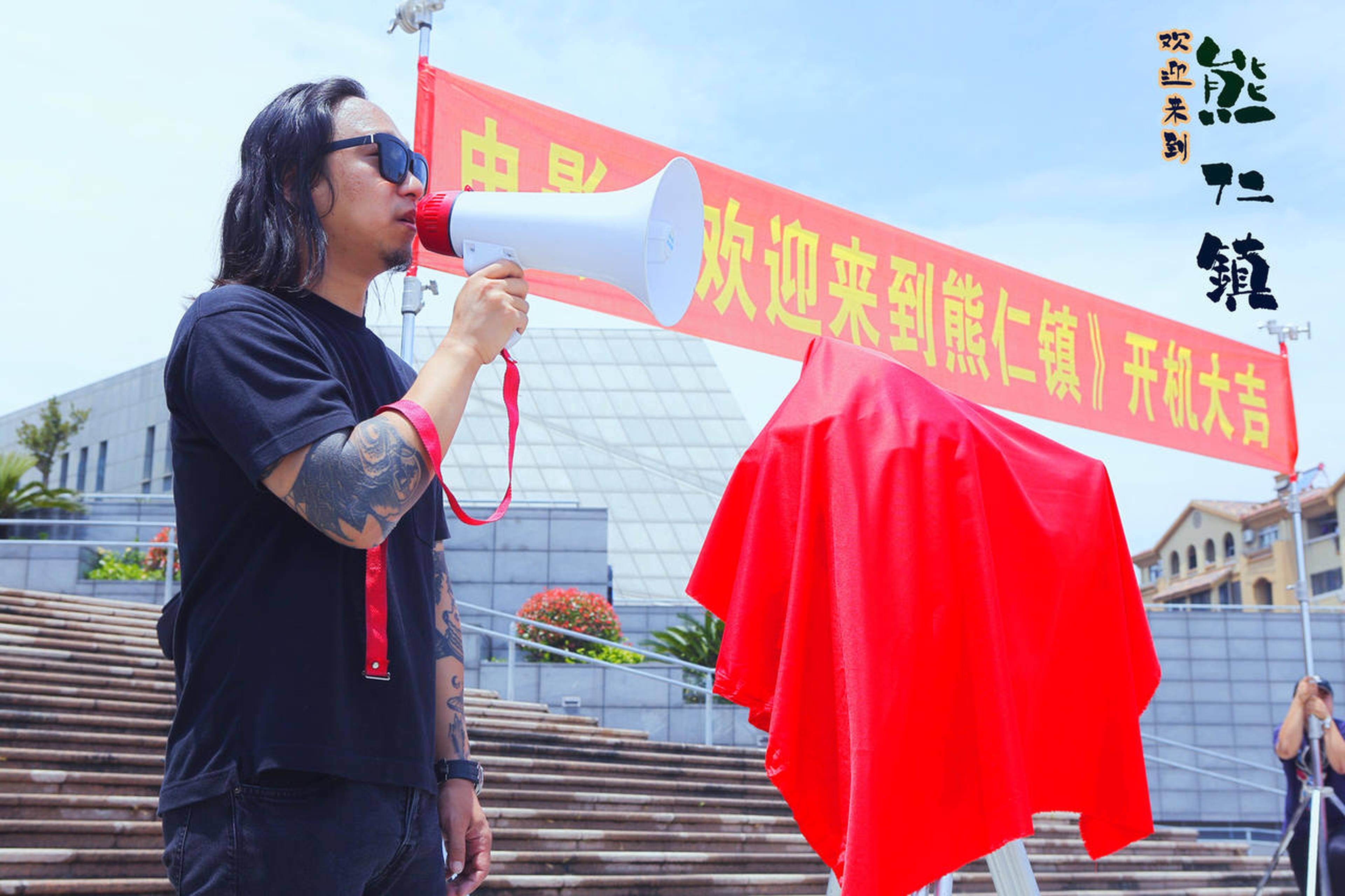 《欢迎来到熊仁镇》导演查慕春