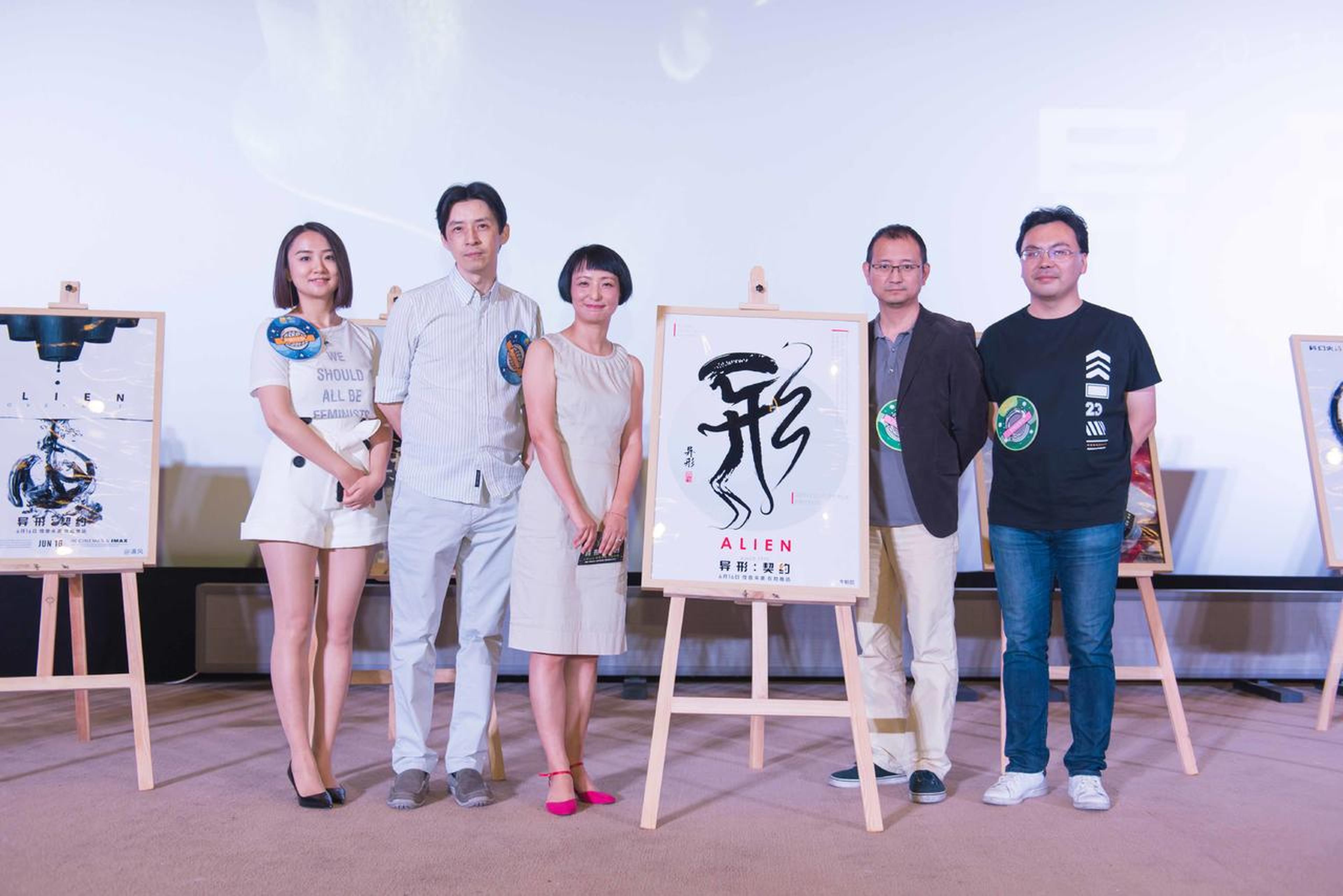 福斯中国区总经理及四位嘉宾