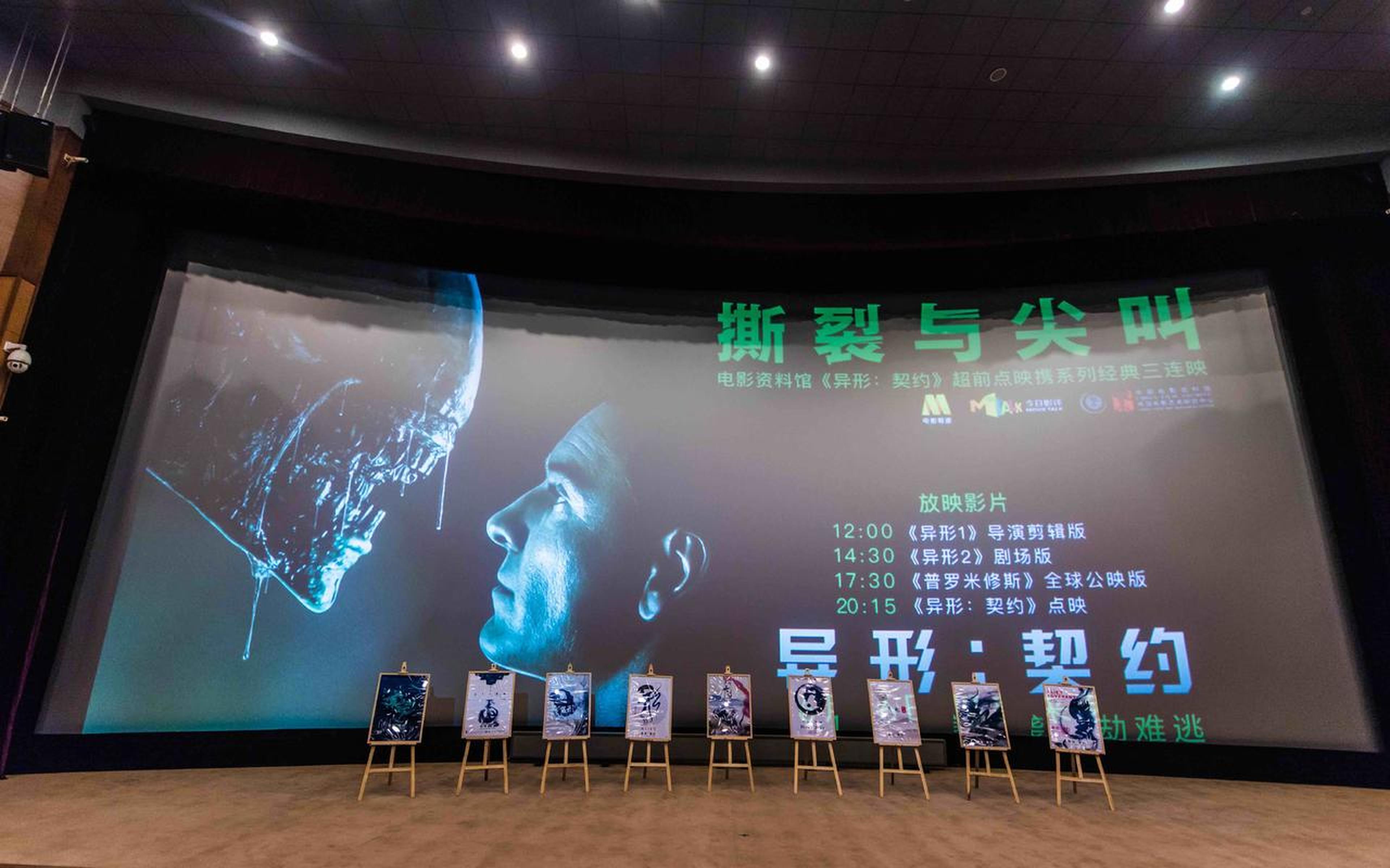 中国风海报