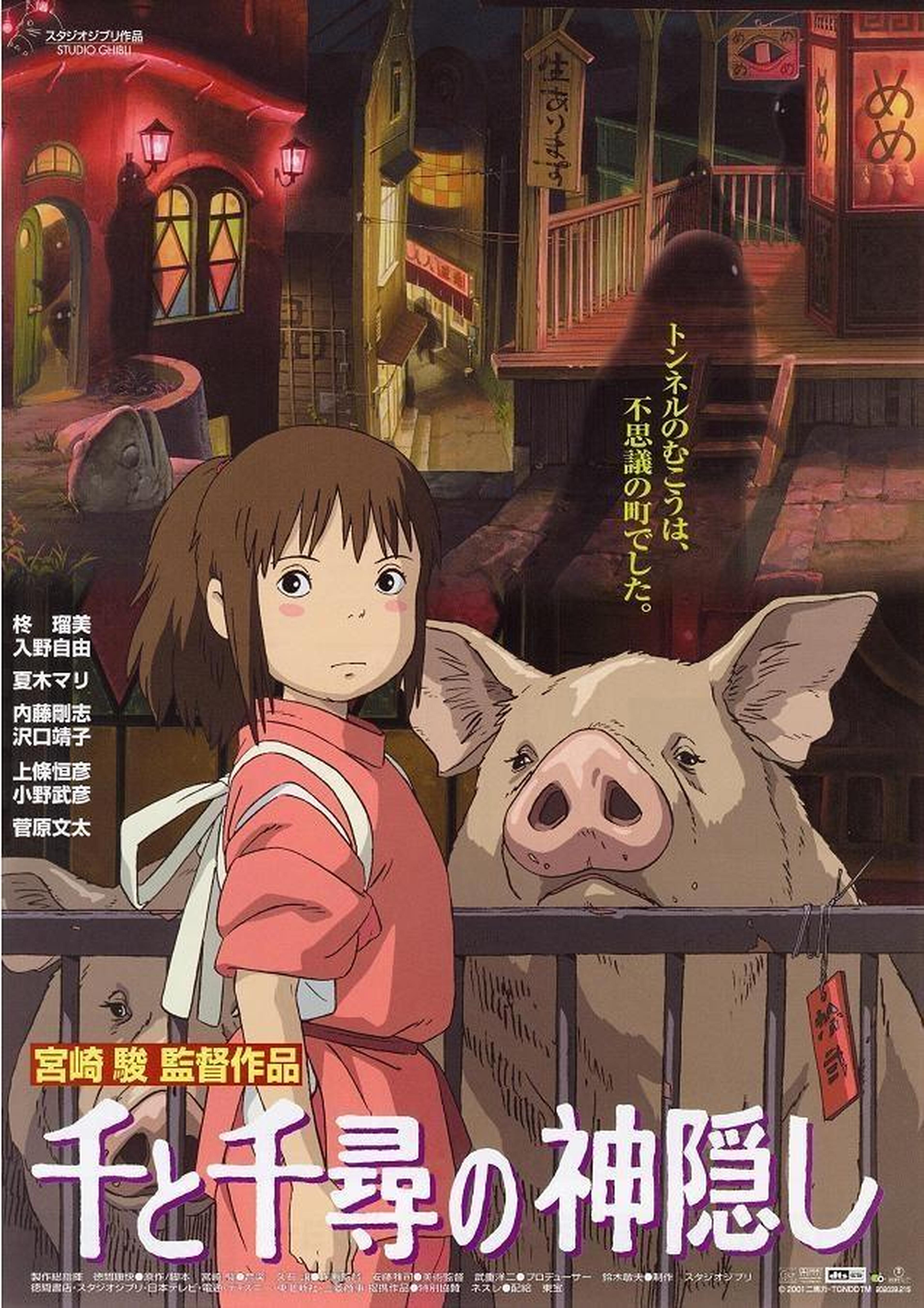 《千与千寻》/日本/宫崎骏（2002）