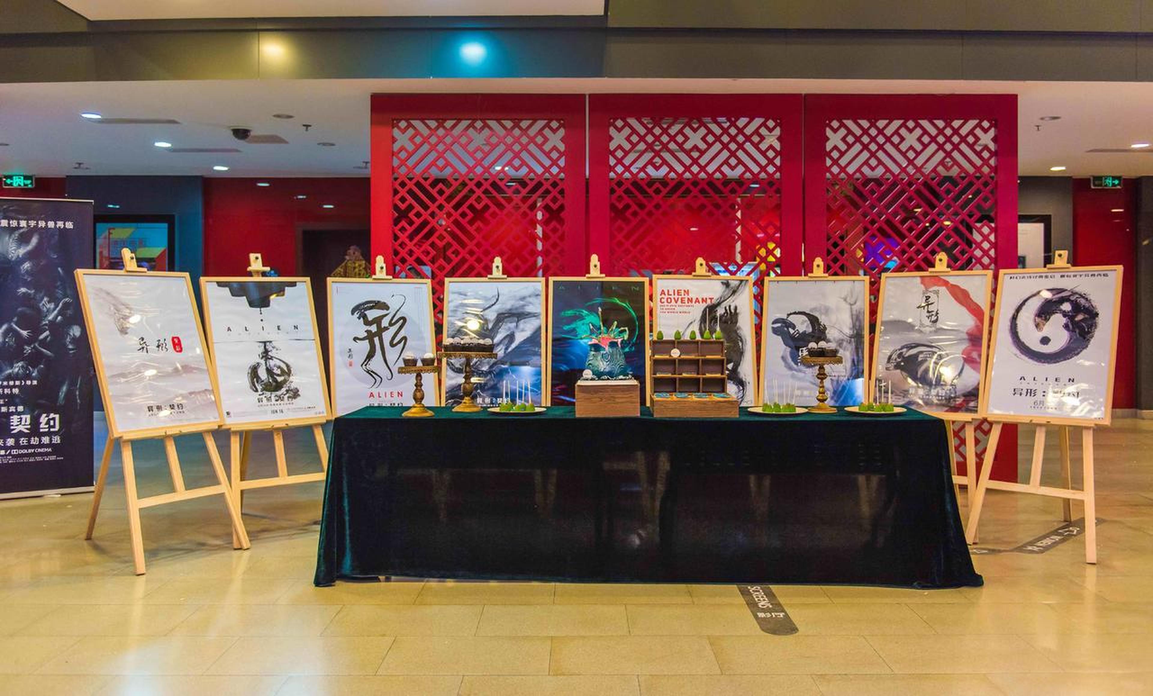 展台中国风海报及蛋糕