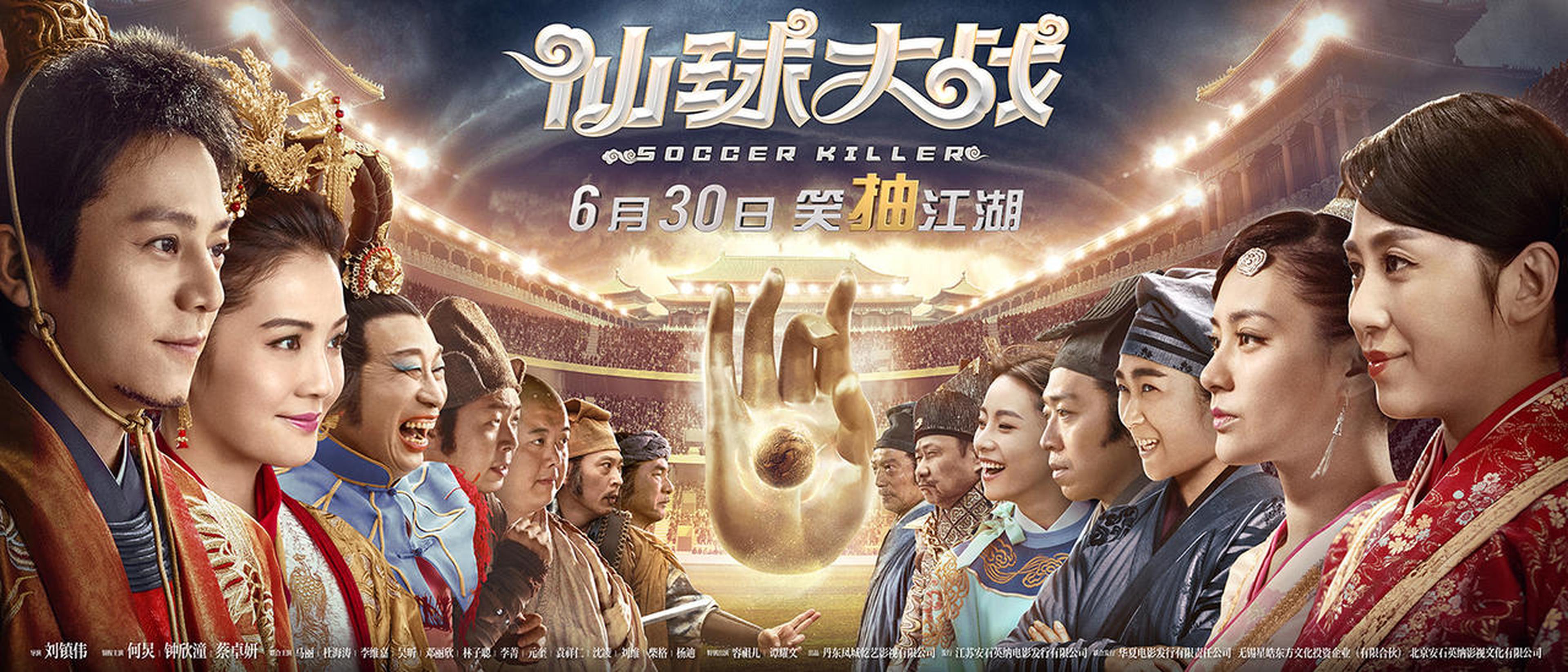 终极海报