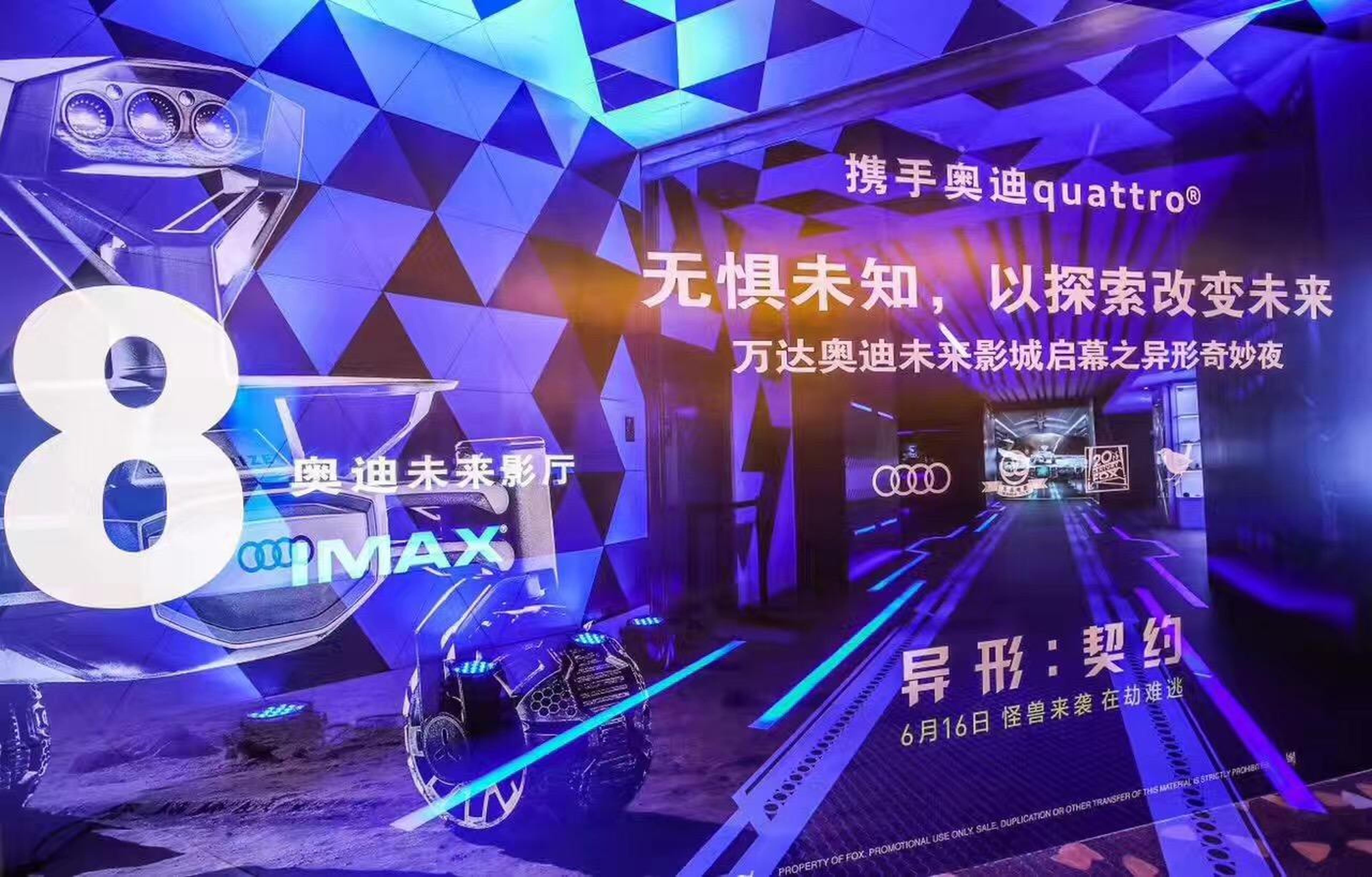 影城通道未来科技感十足