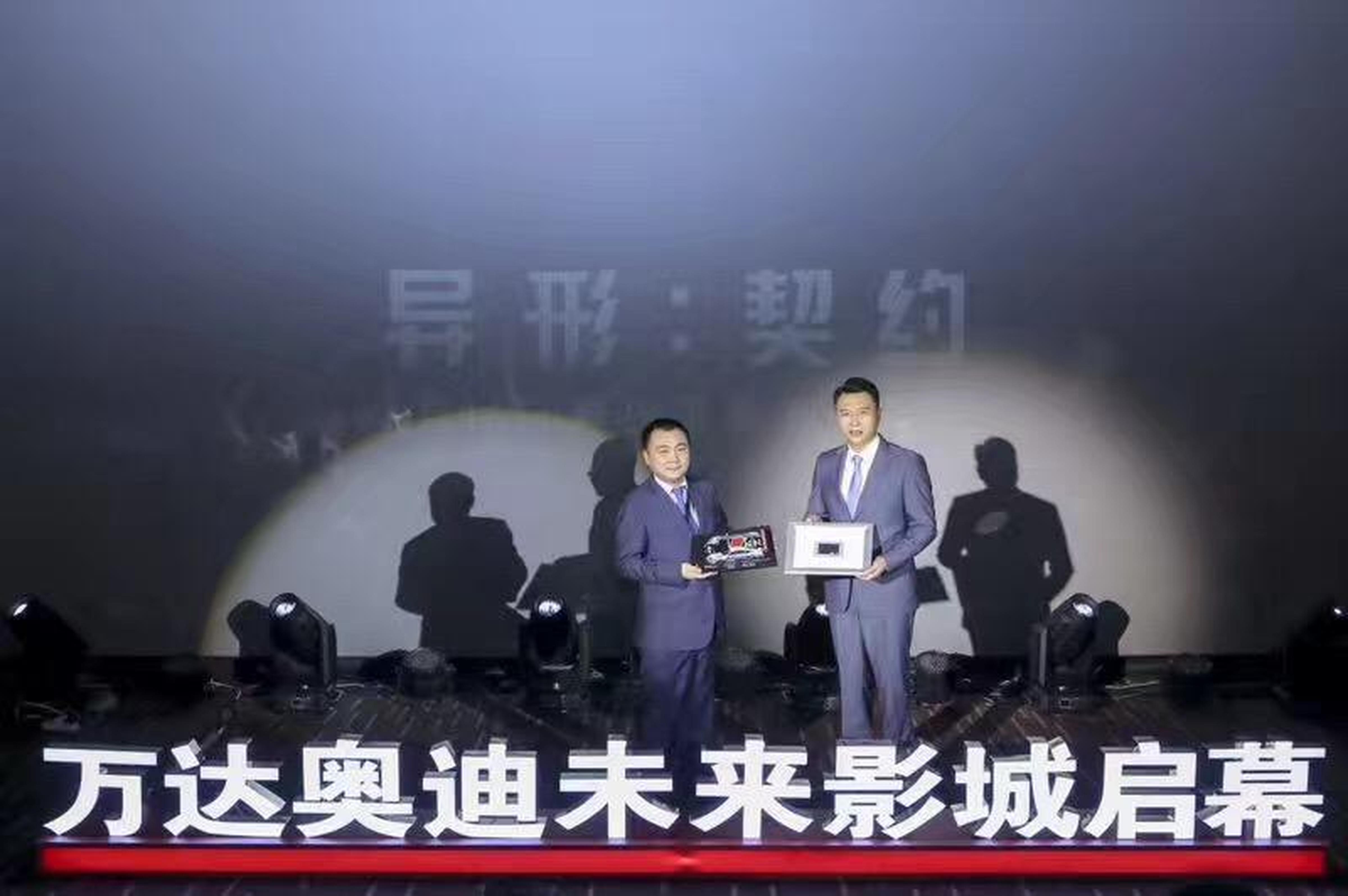 万达奥迪未来影城启幕仪式