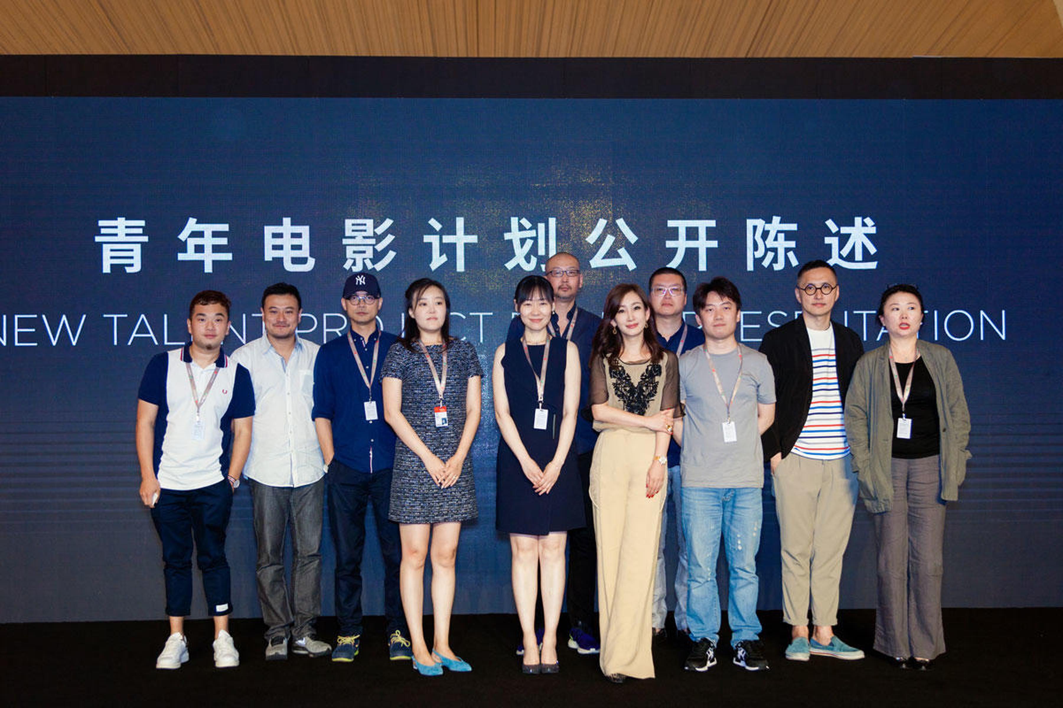 秦海璐在青年电影计划活动中与嘉宾合影
