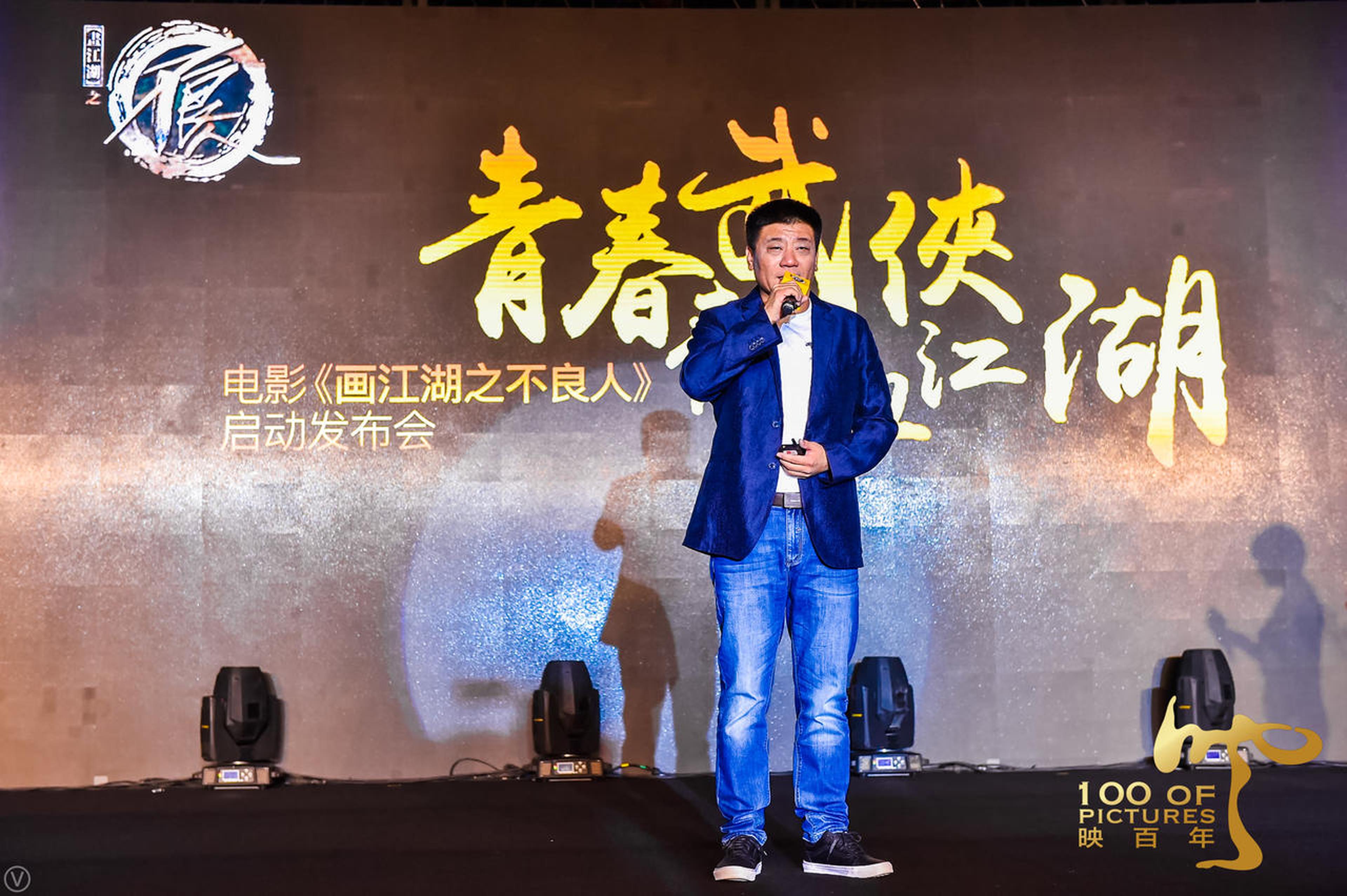 北京映百年文化传媒有限公司CEO、总制片人徐林