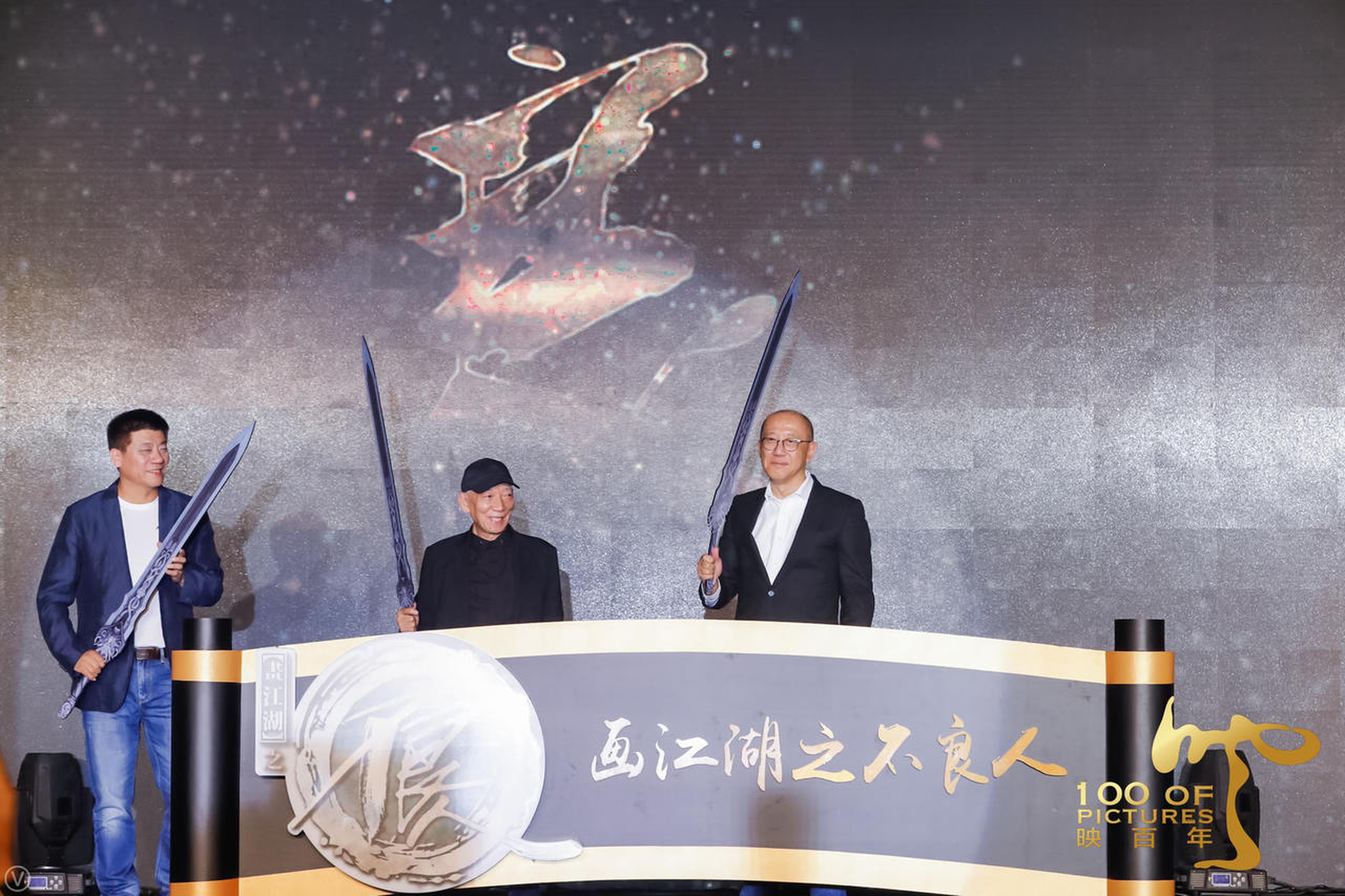 三剑客——徐林、张家振、袁和平