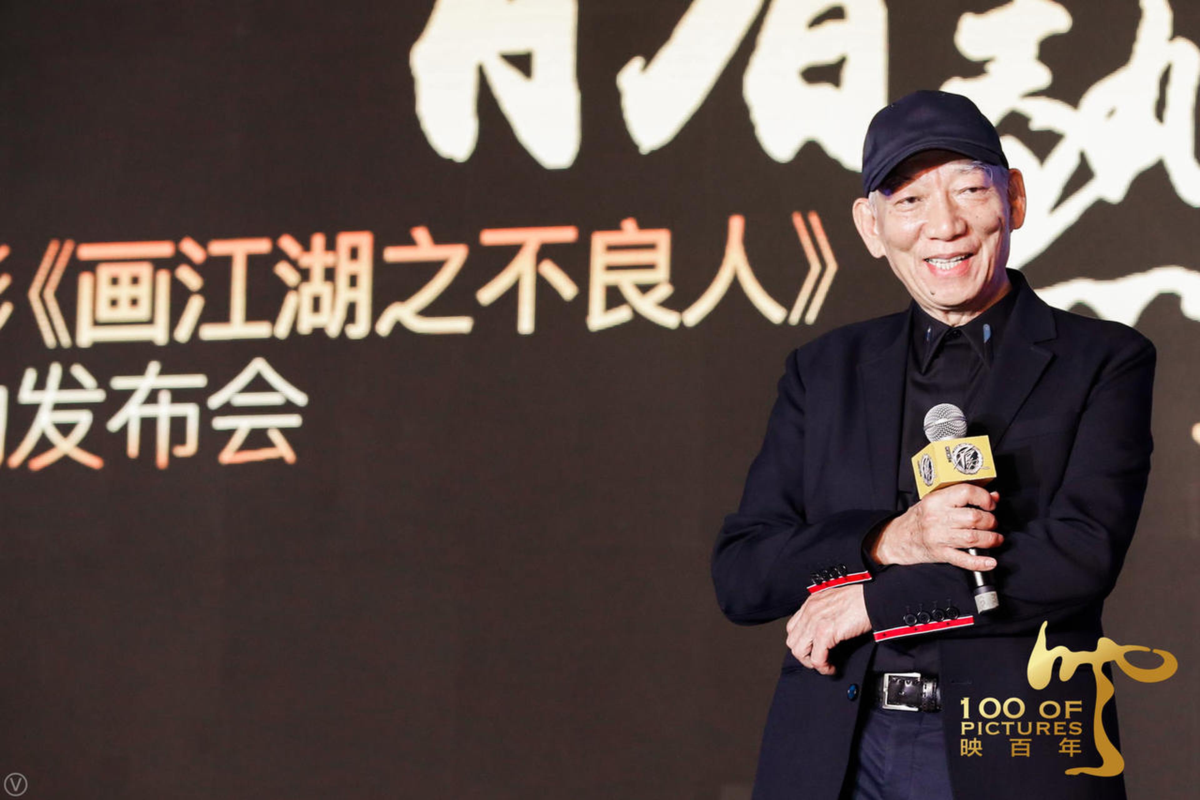 袁和平宣布执导《画江湖之不良人》