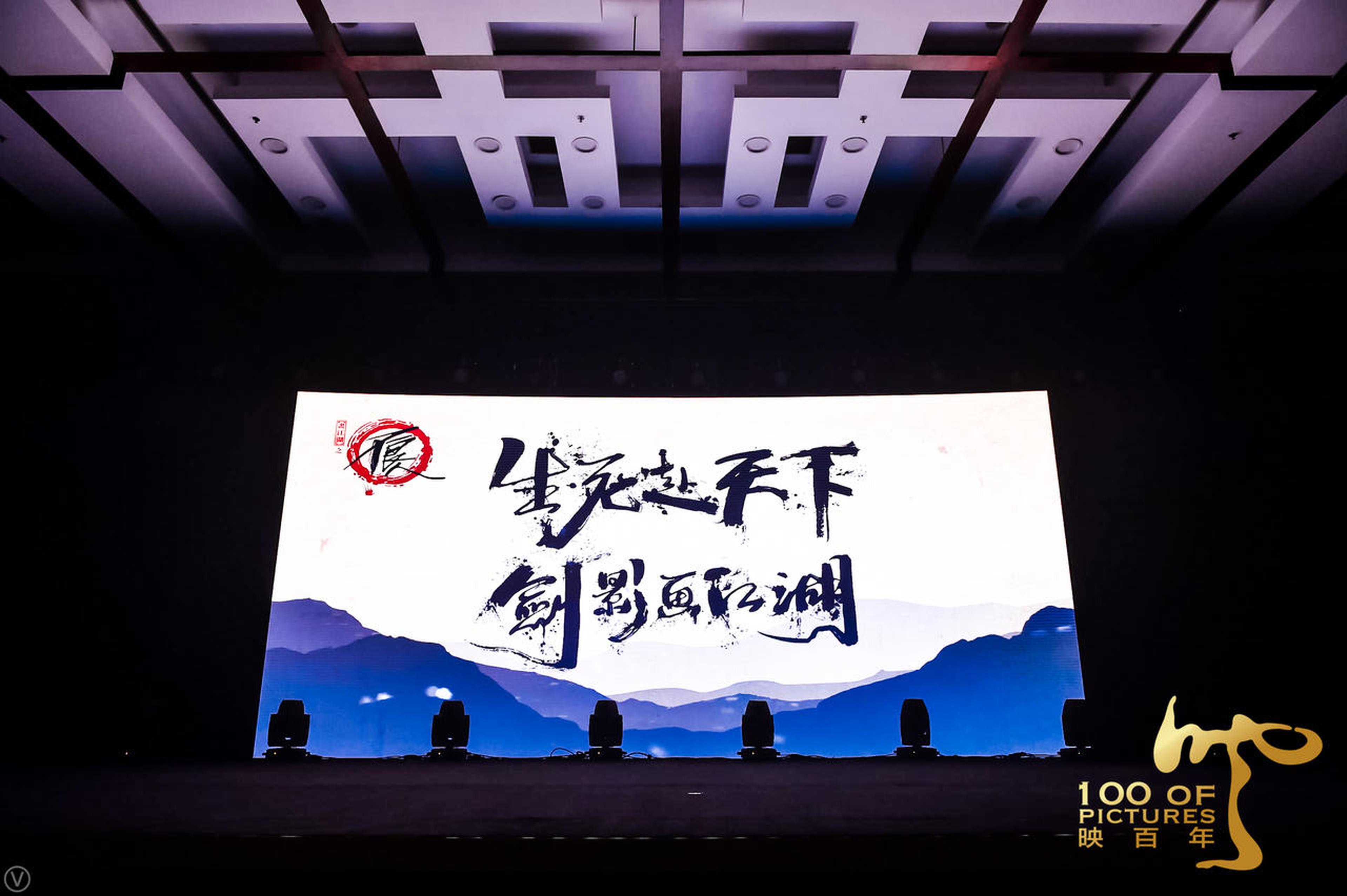 不良人 现场图
