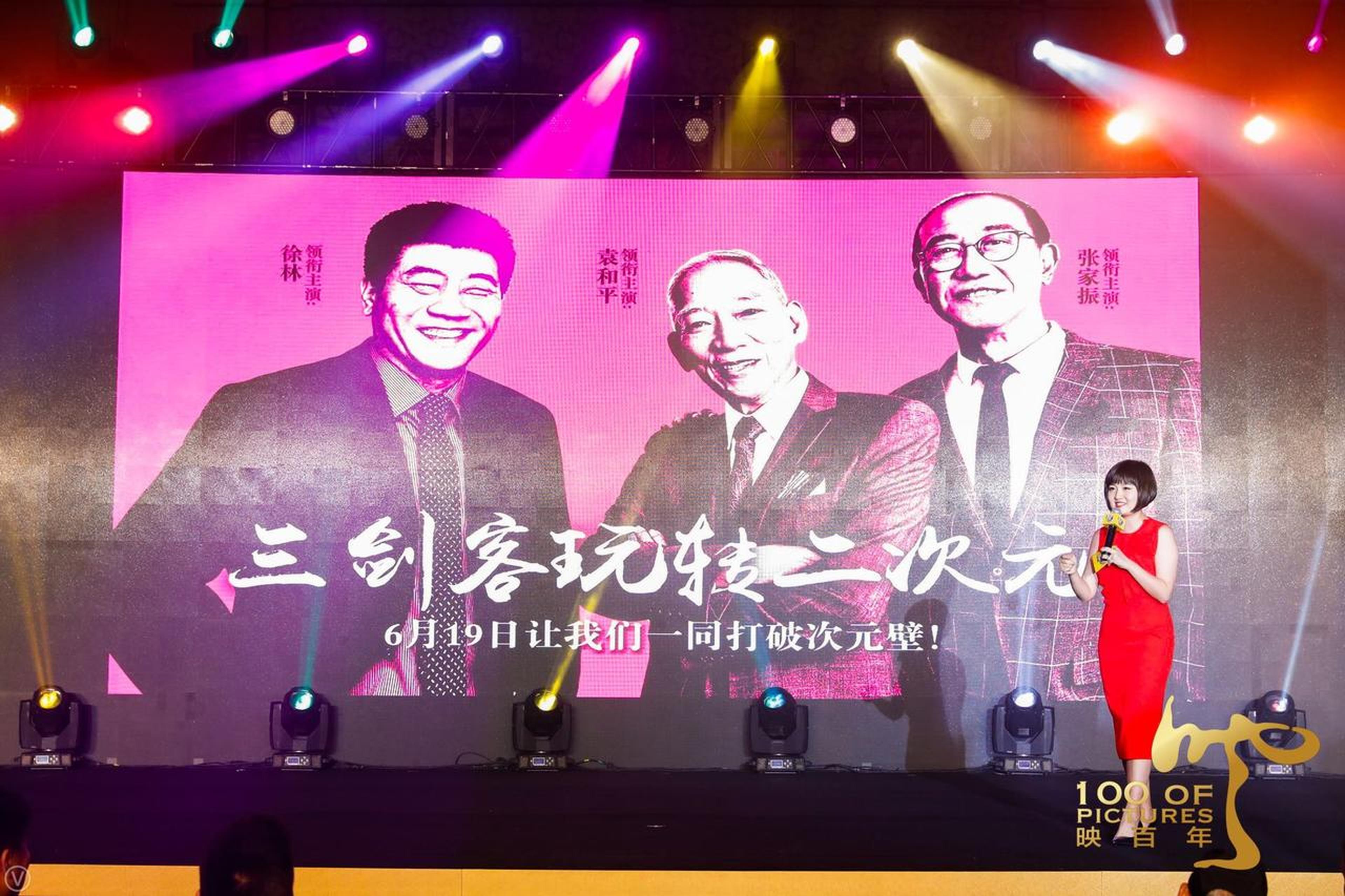 三剑客——徐林、张家振、袁和平
