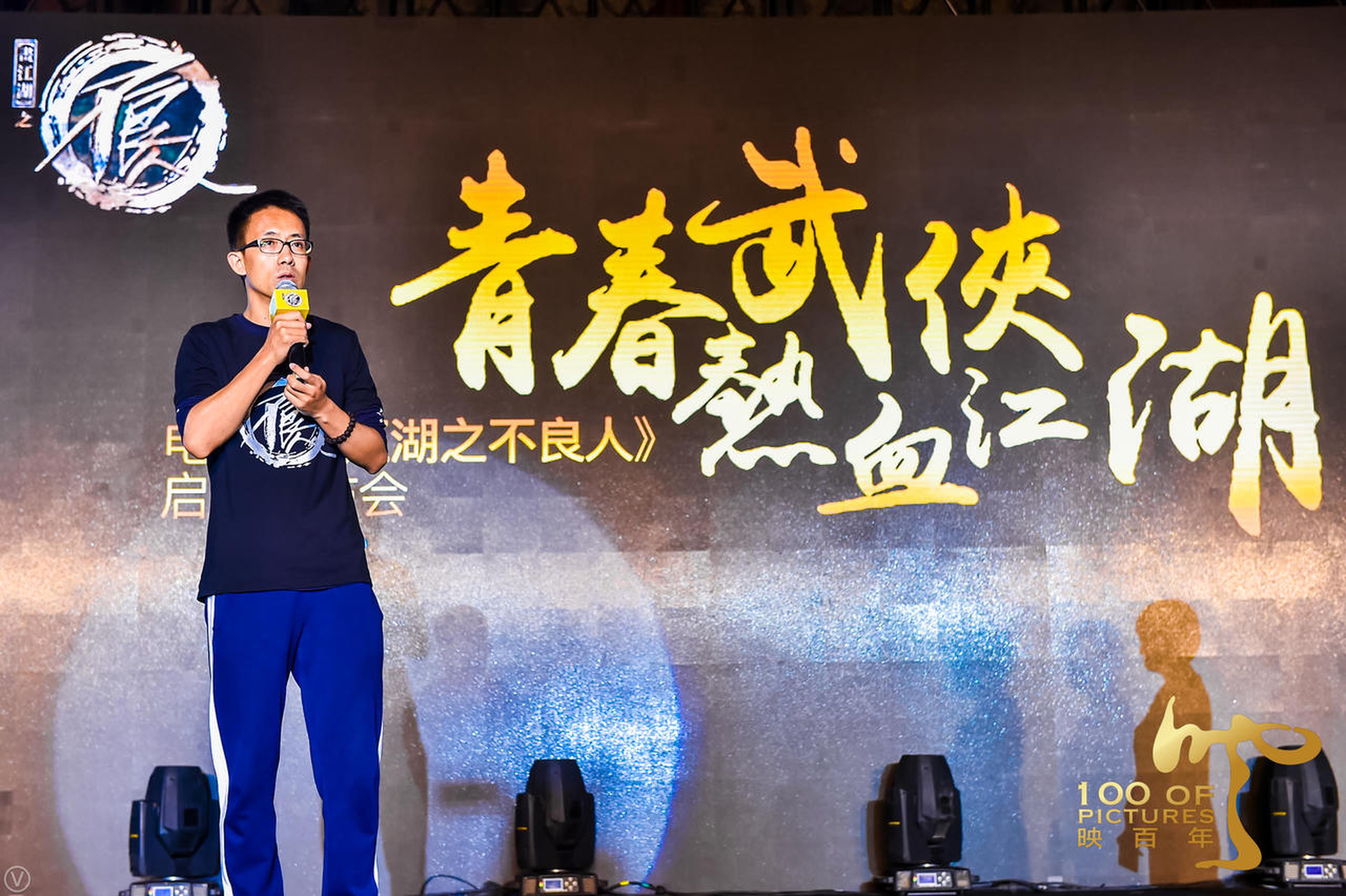 画江湖之不良人——刘阔