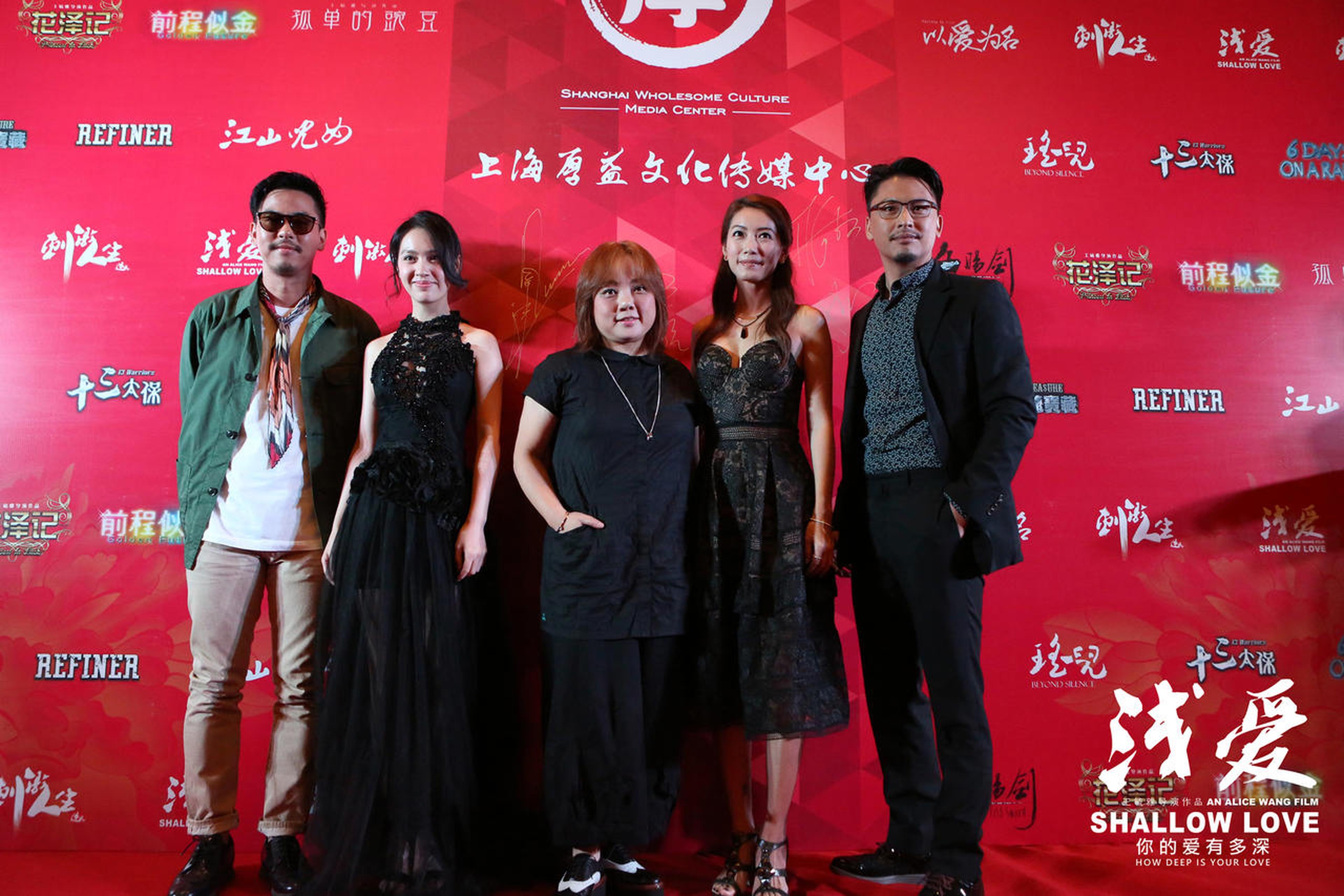 《浅爱》发布会现场主创嘉宾合影