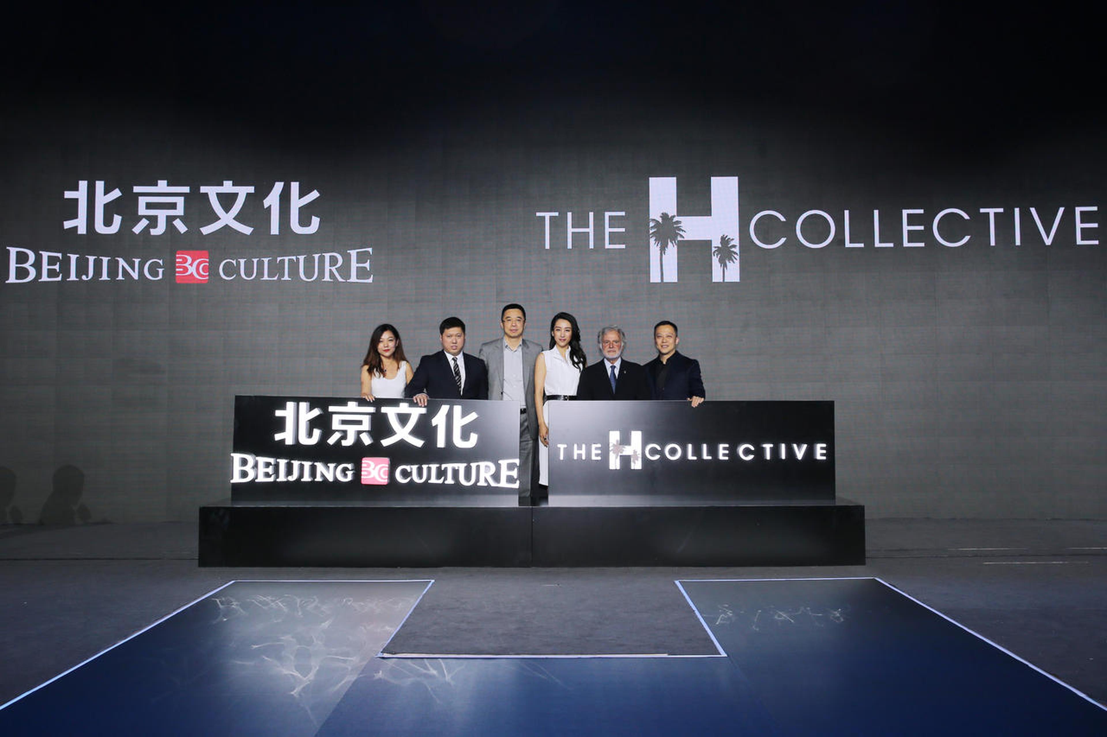 北京文化与The H Collective签约仪式