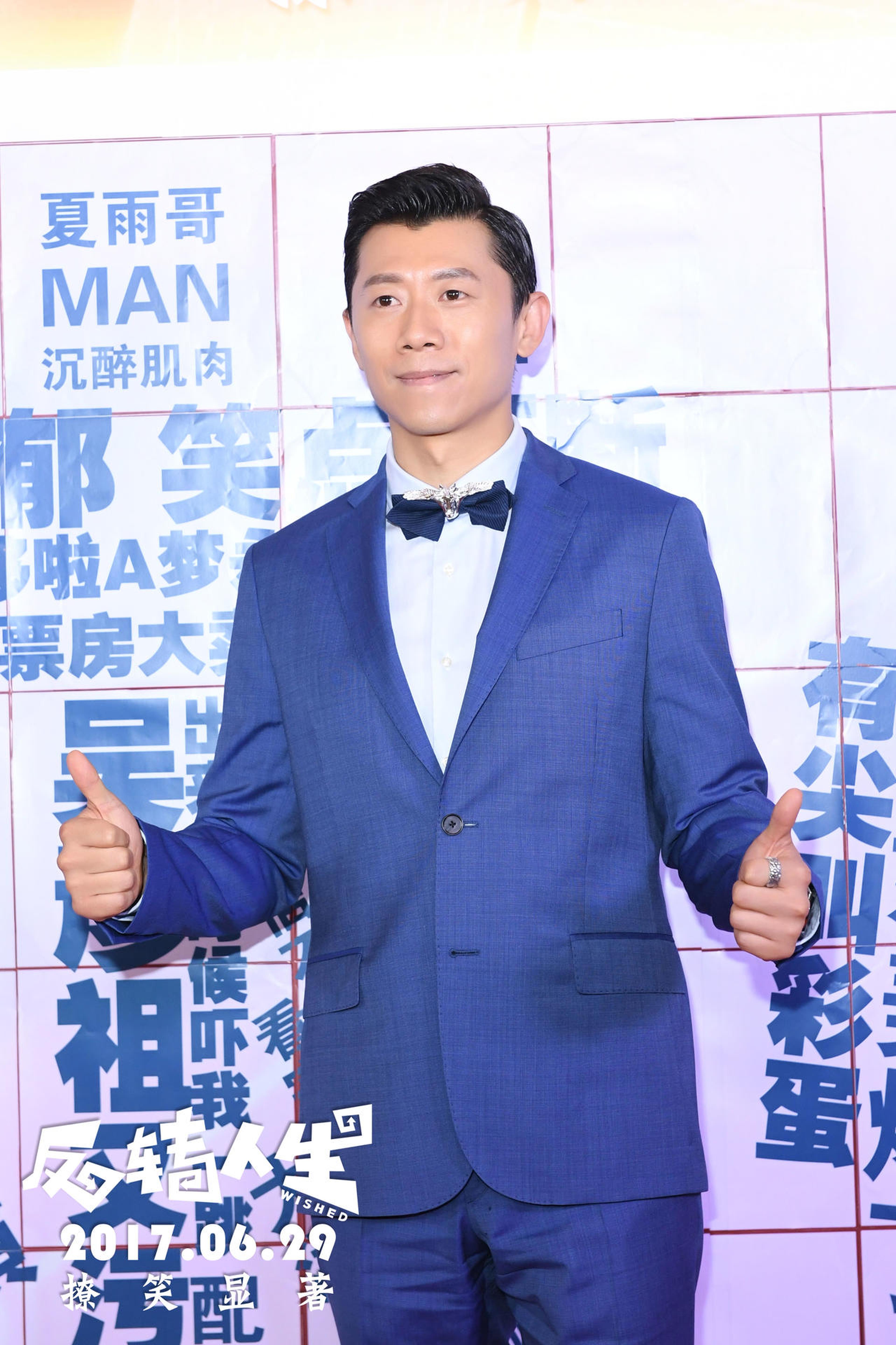 领衔主演夏雨亮相红毯