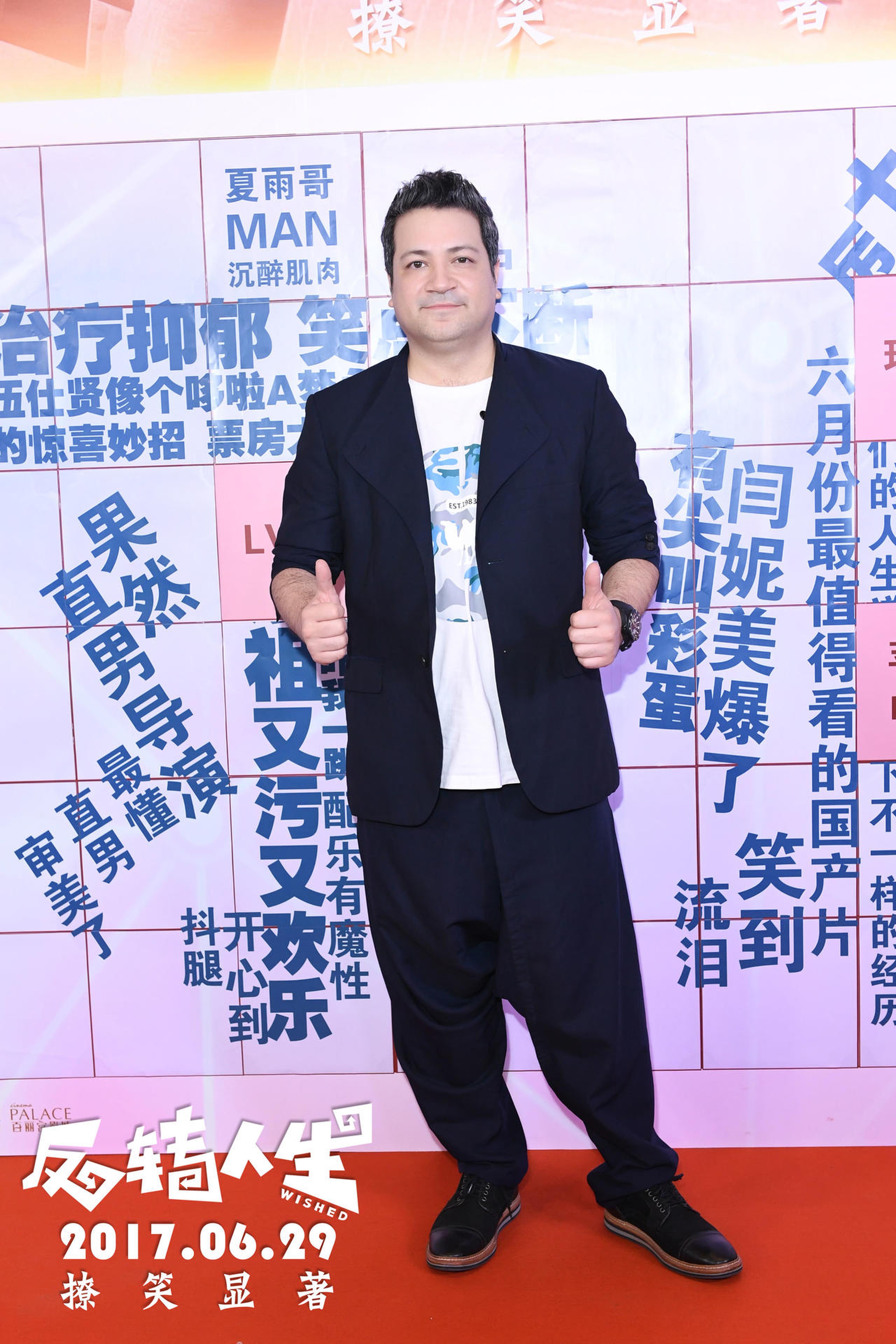 导演伍仕贤亮相红毯