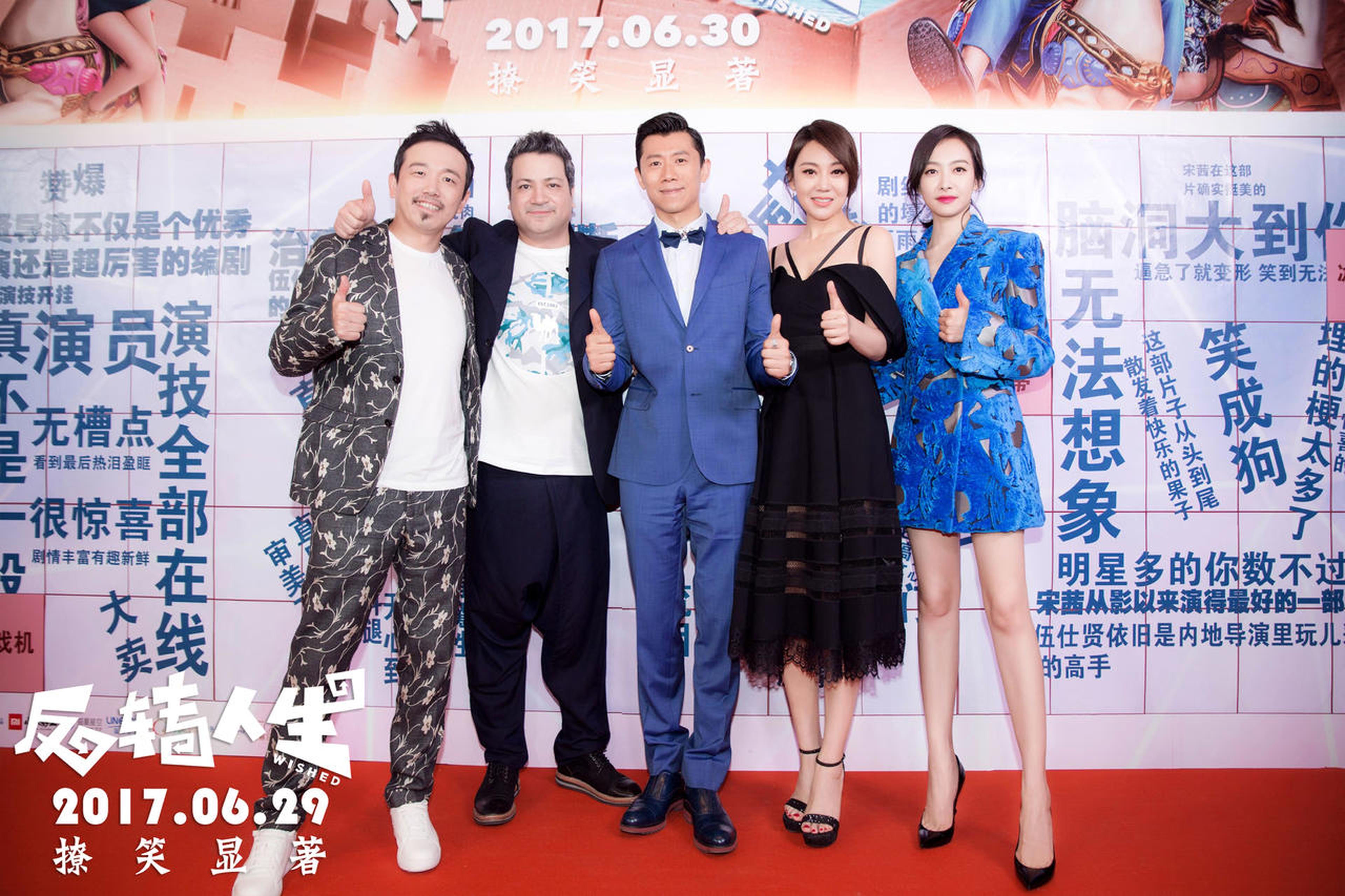 《反转人生》主创亮相红毯