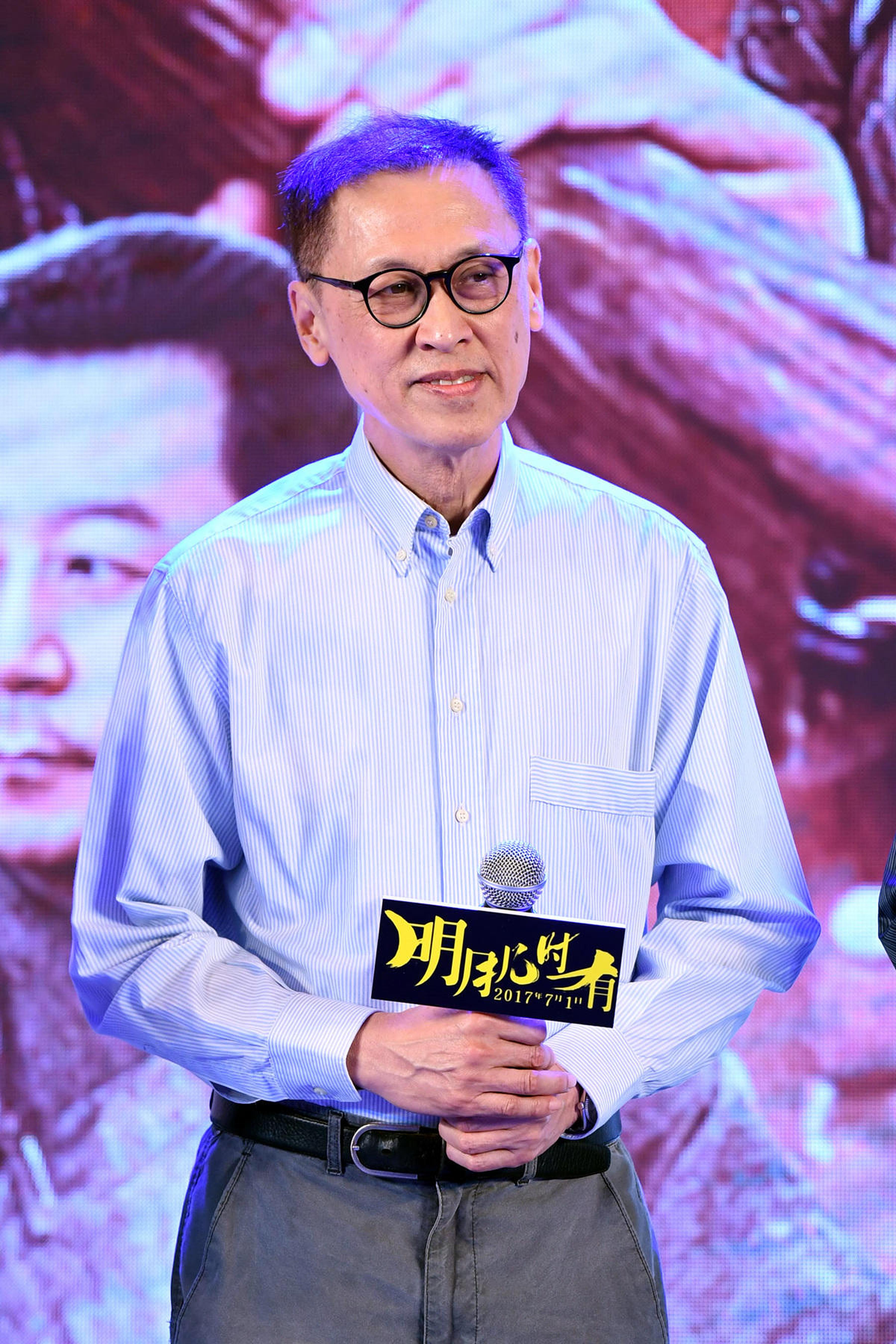 《明月几时有》监制李恩霖出席北京首映发布会