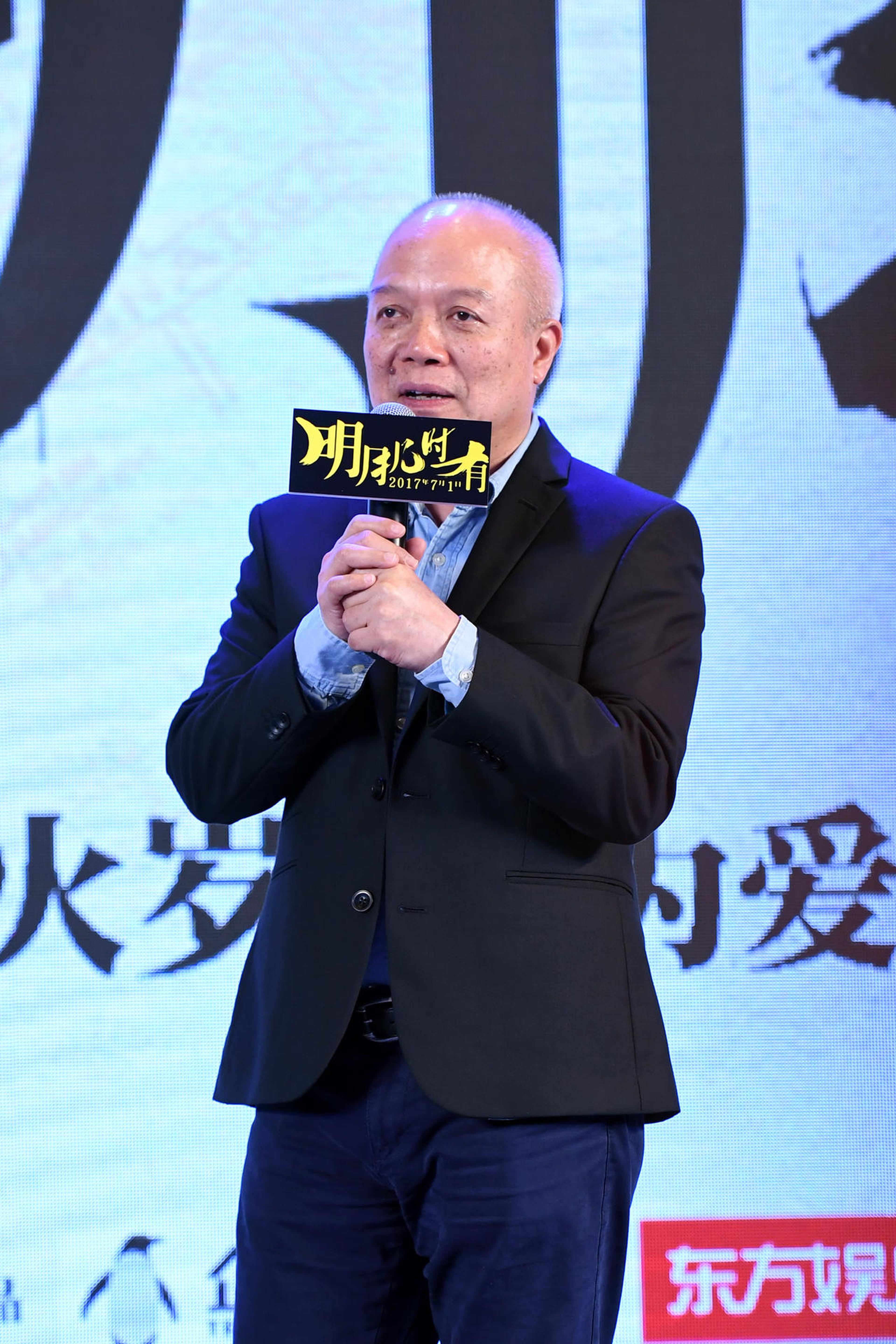 《明月几时有》监制林炳坤出席北京首映礼