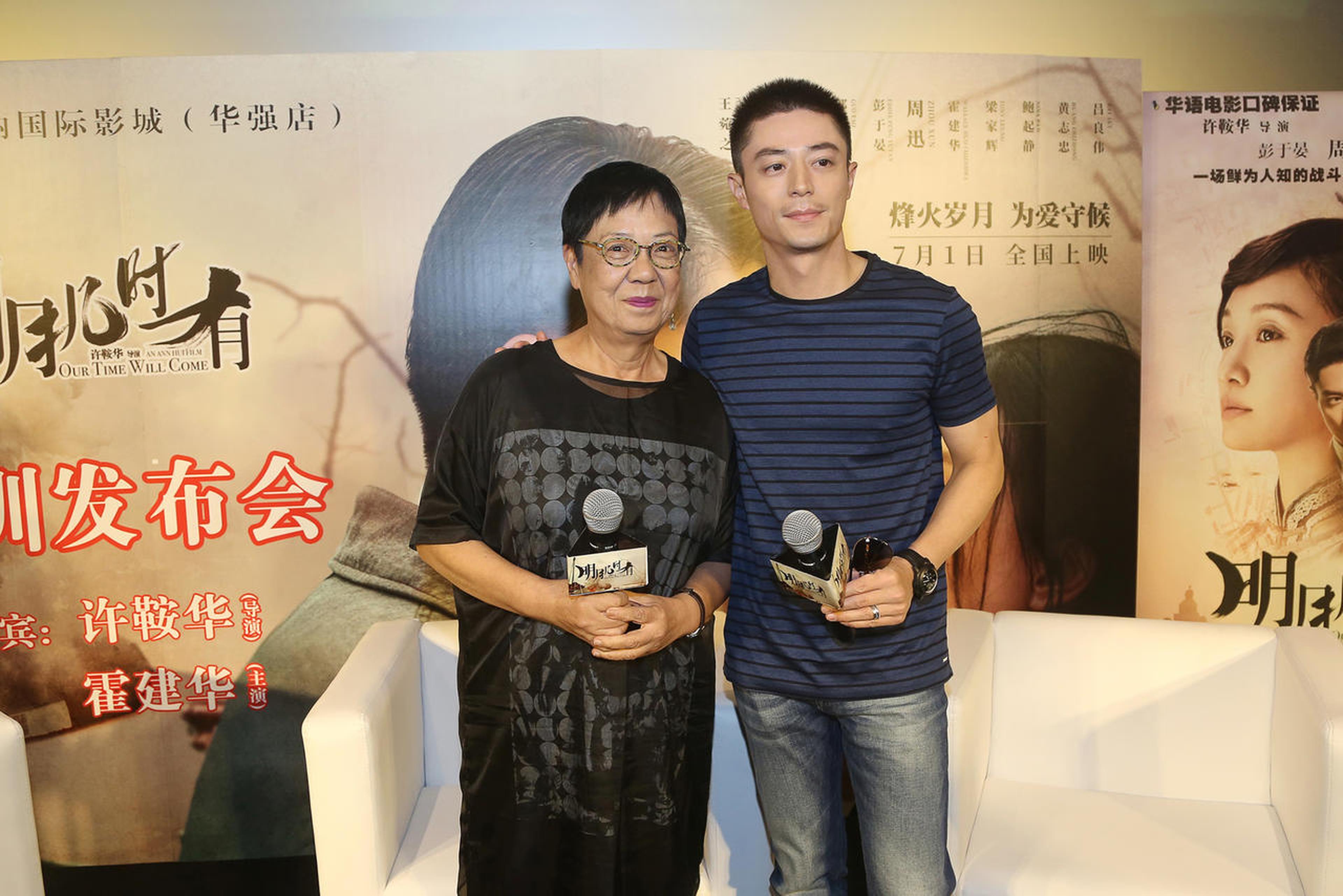 许鞍华与霍建华出席《明月几时有》深圳宣传