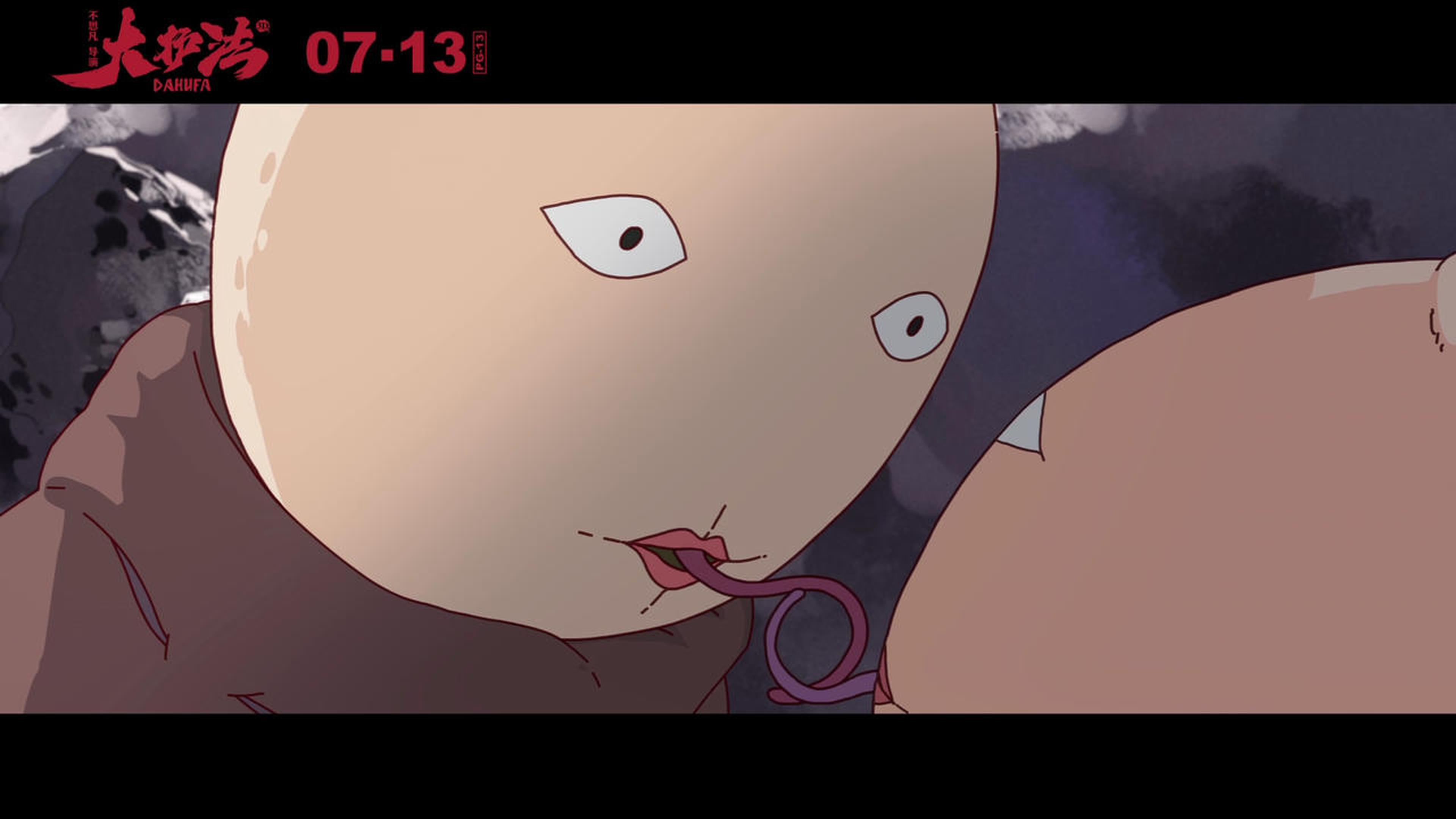 《大护法》剧照