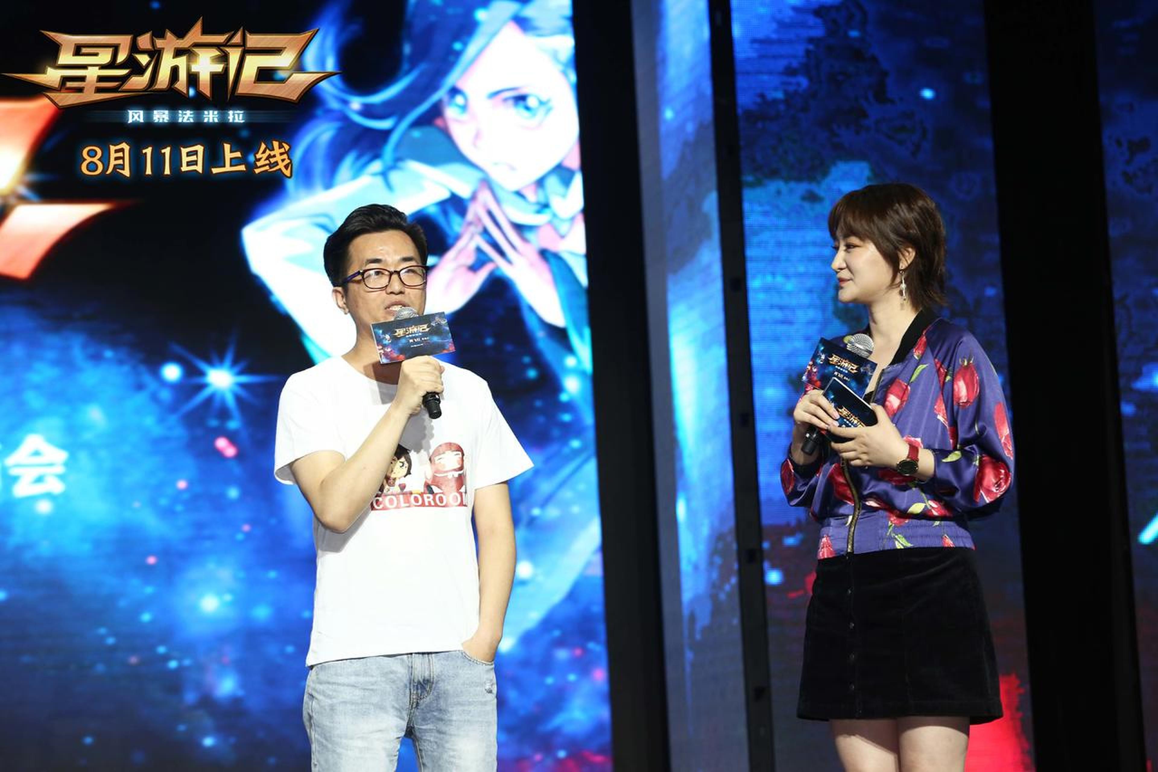 《星游记》导演