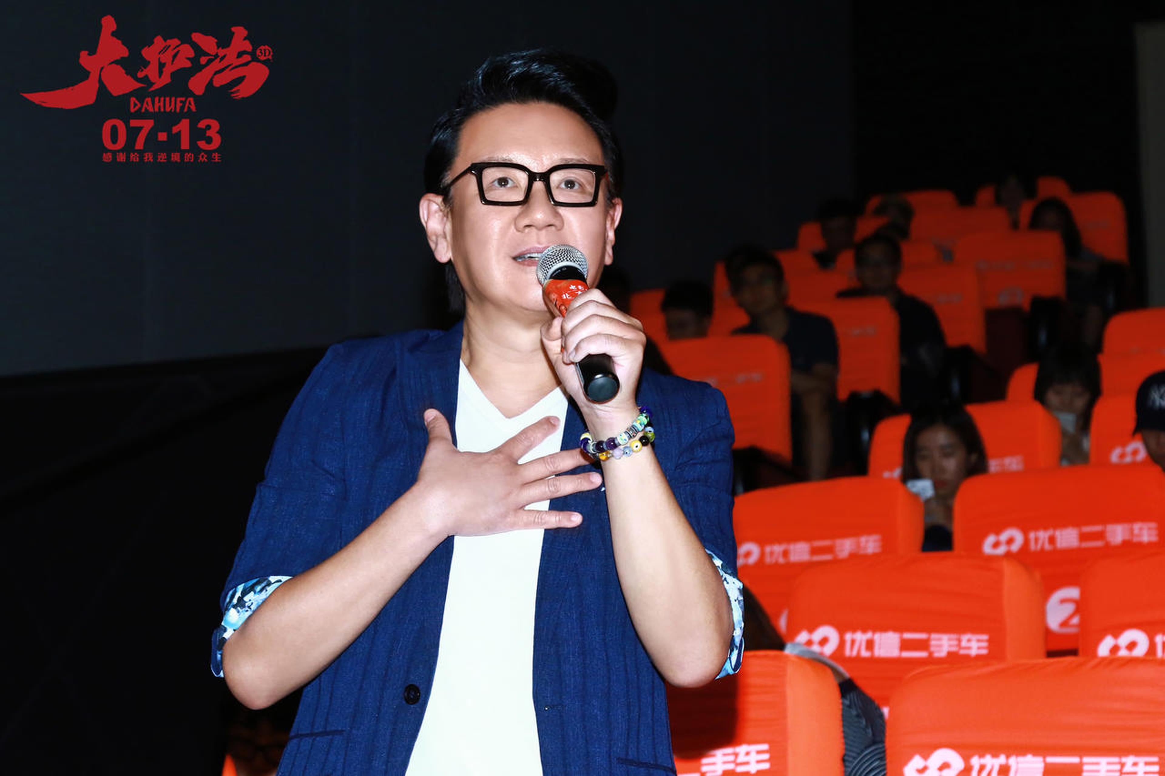 《大护法》片尾曲制作人李伟菘