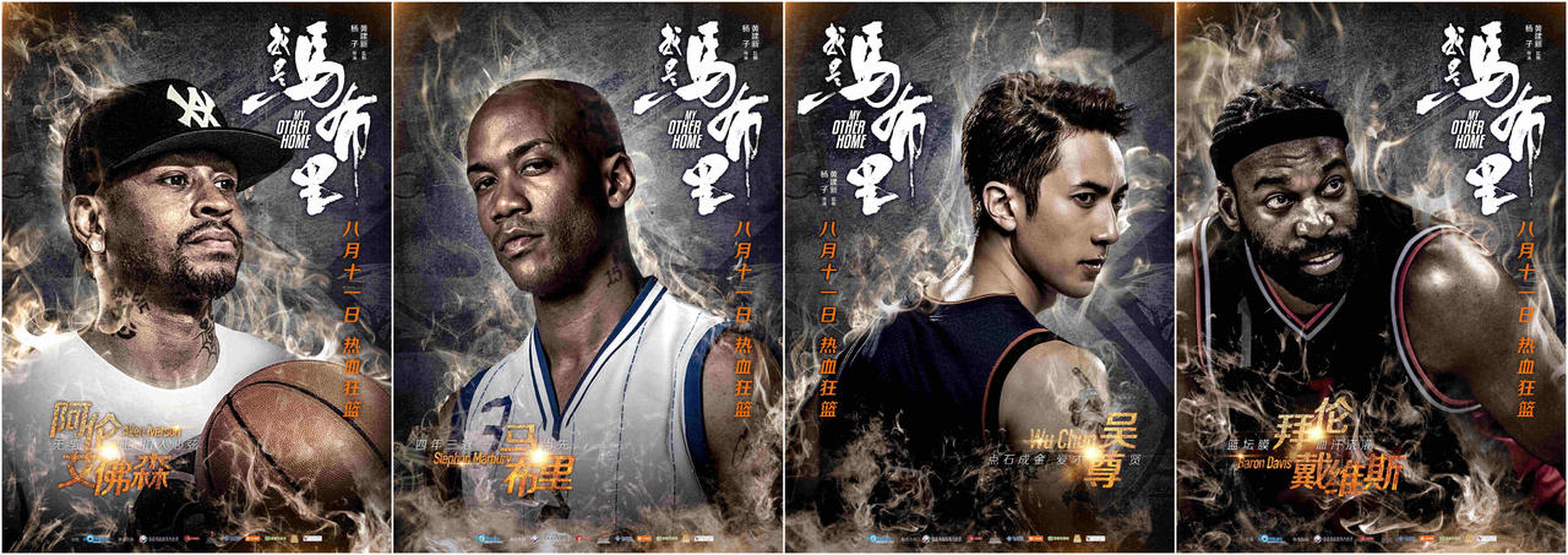 《我是马布里》角色海报