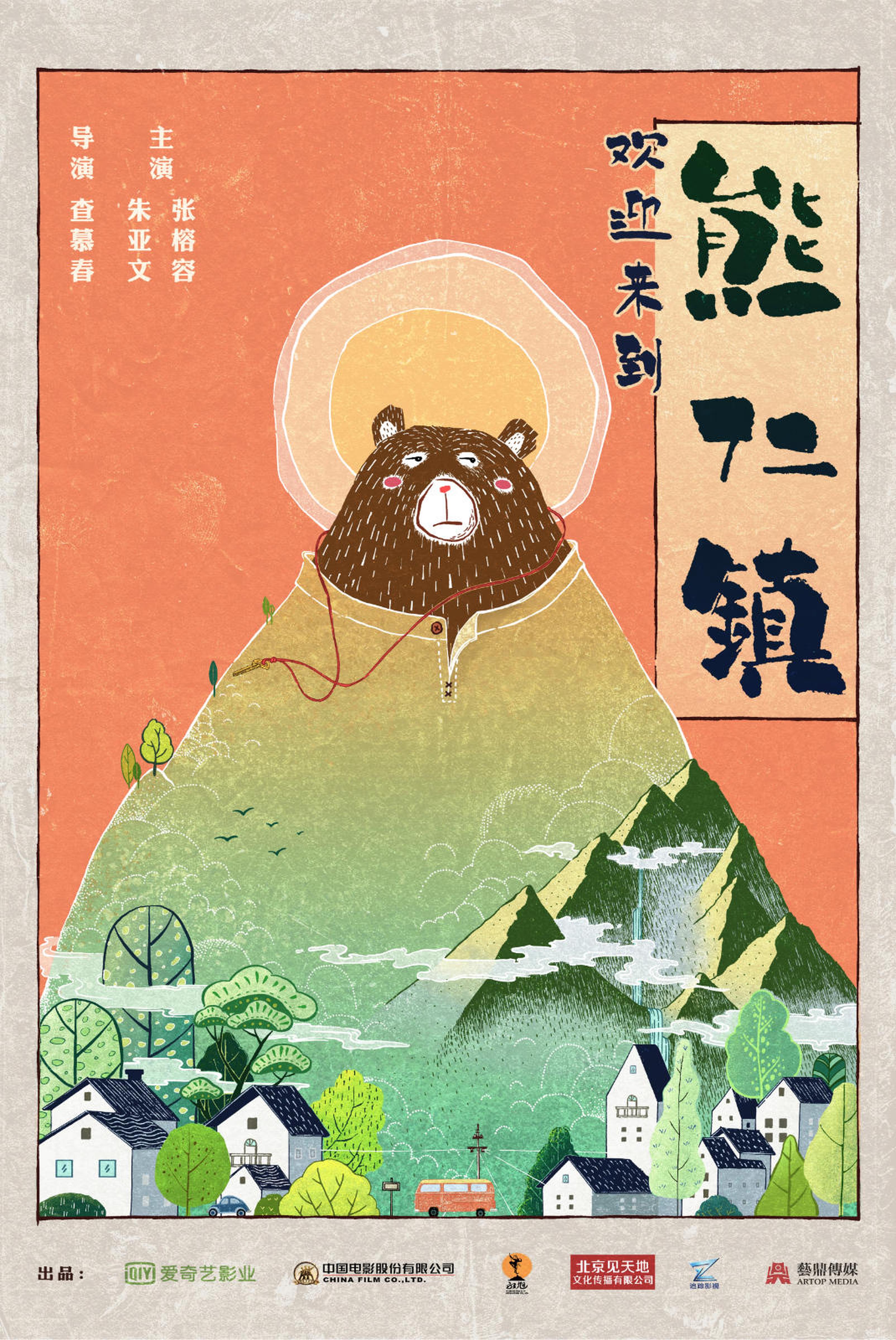 概念海报