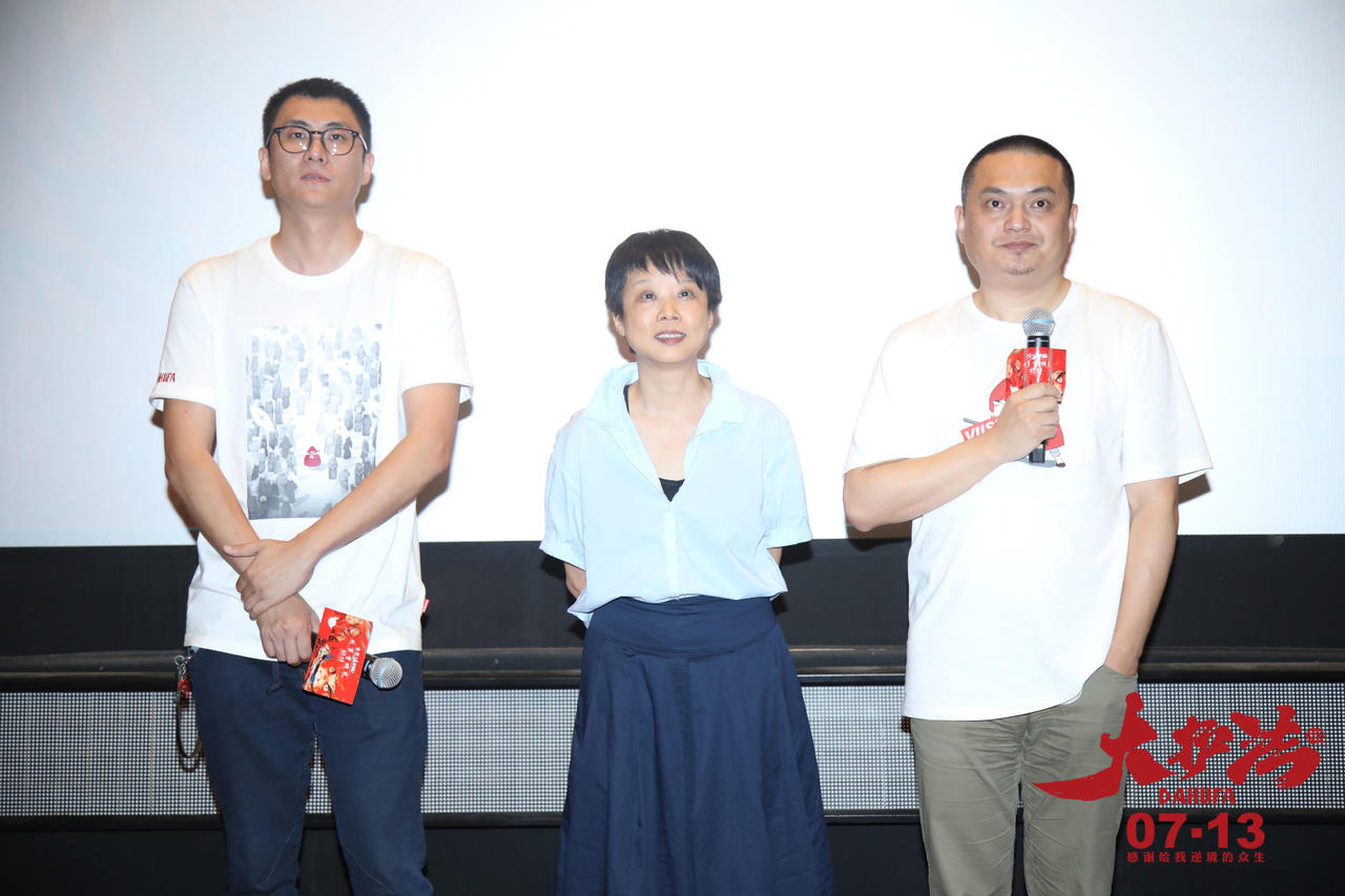 《大护法》主创团队