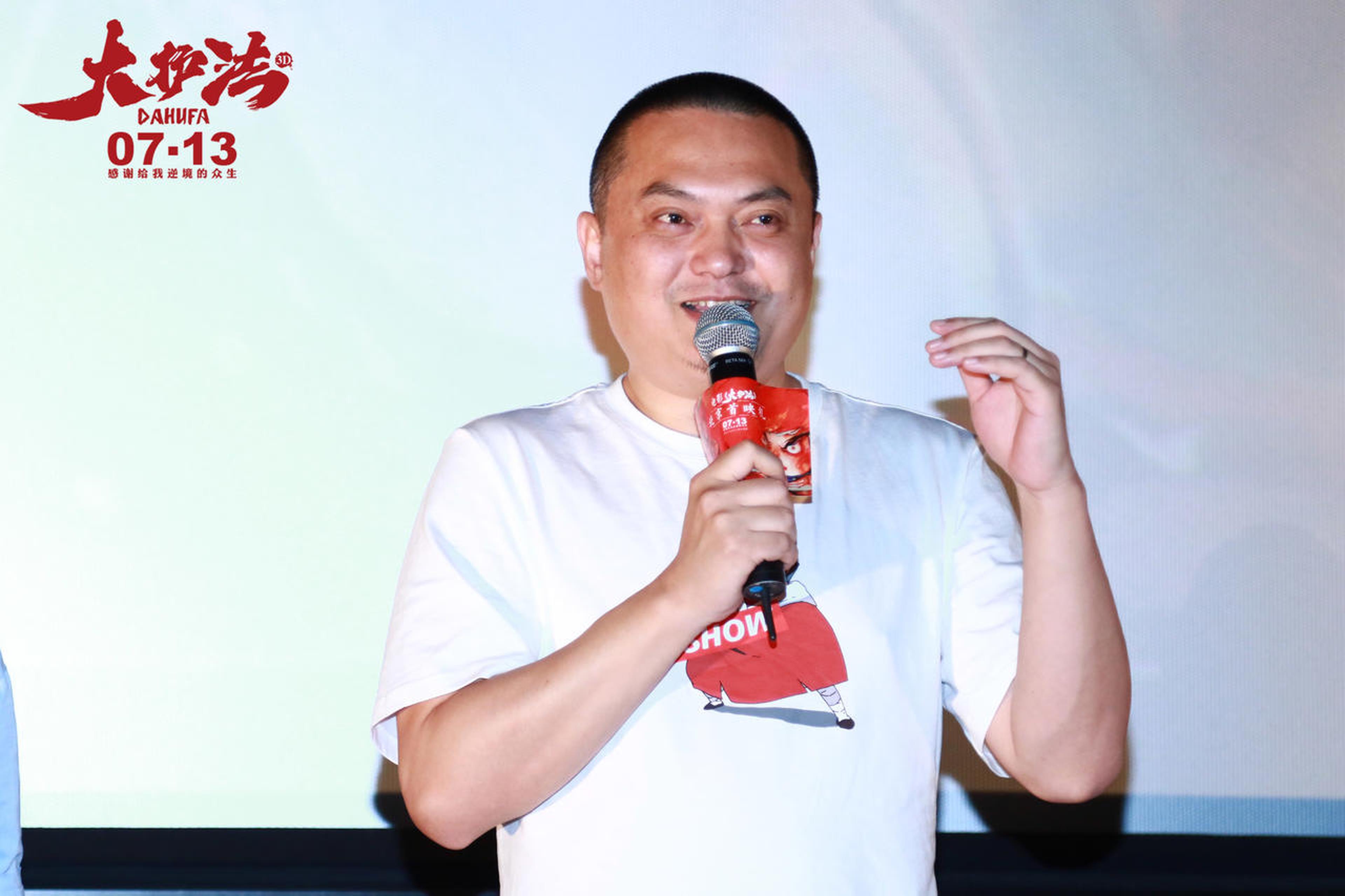 《大护法》导演不思凡