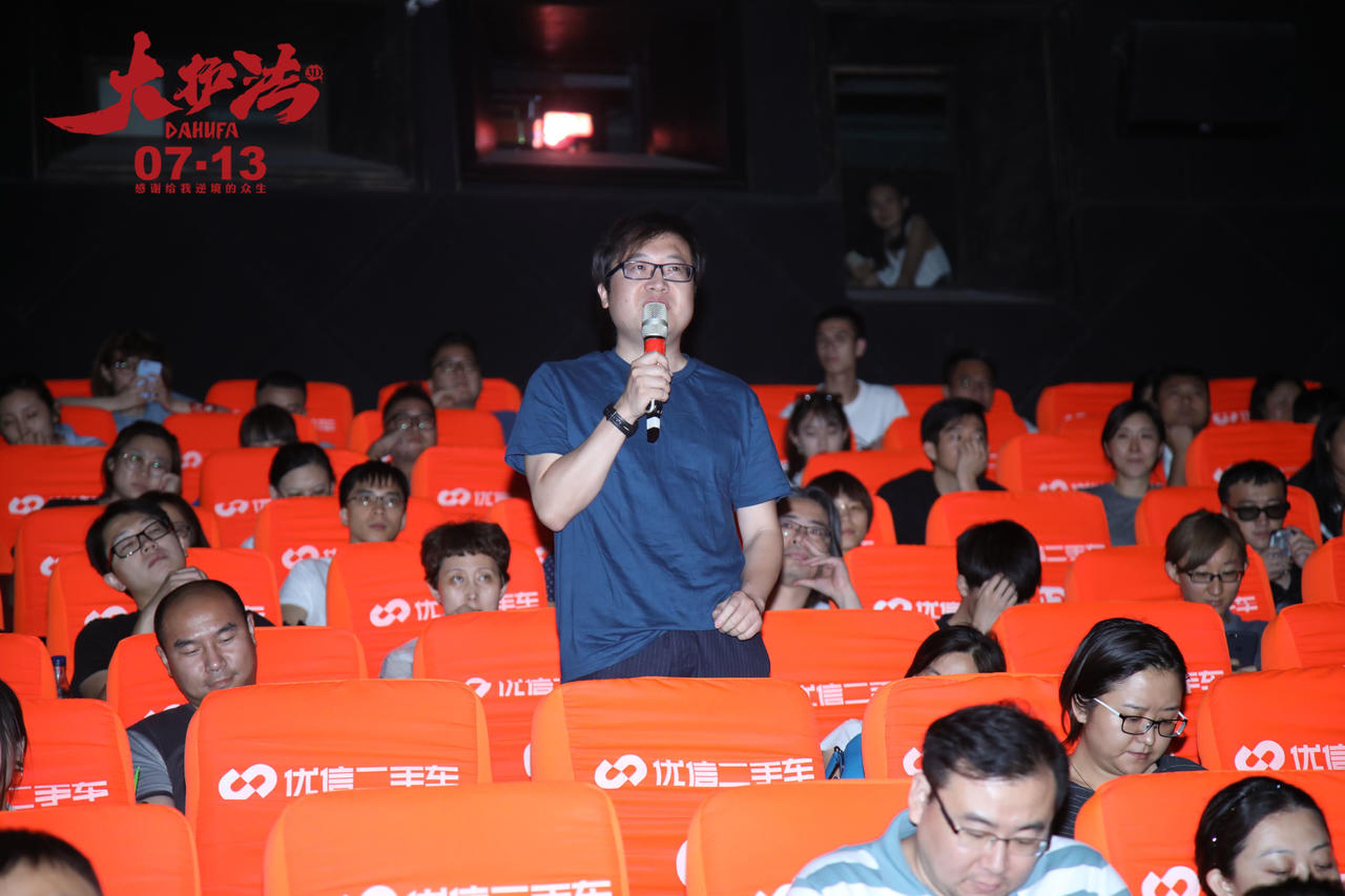《大圣归来》导演田晓鹏