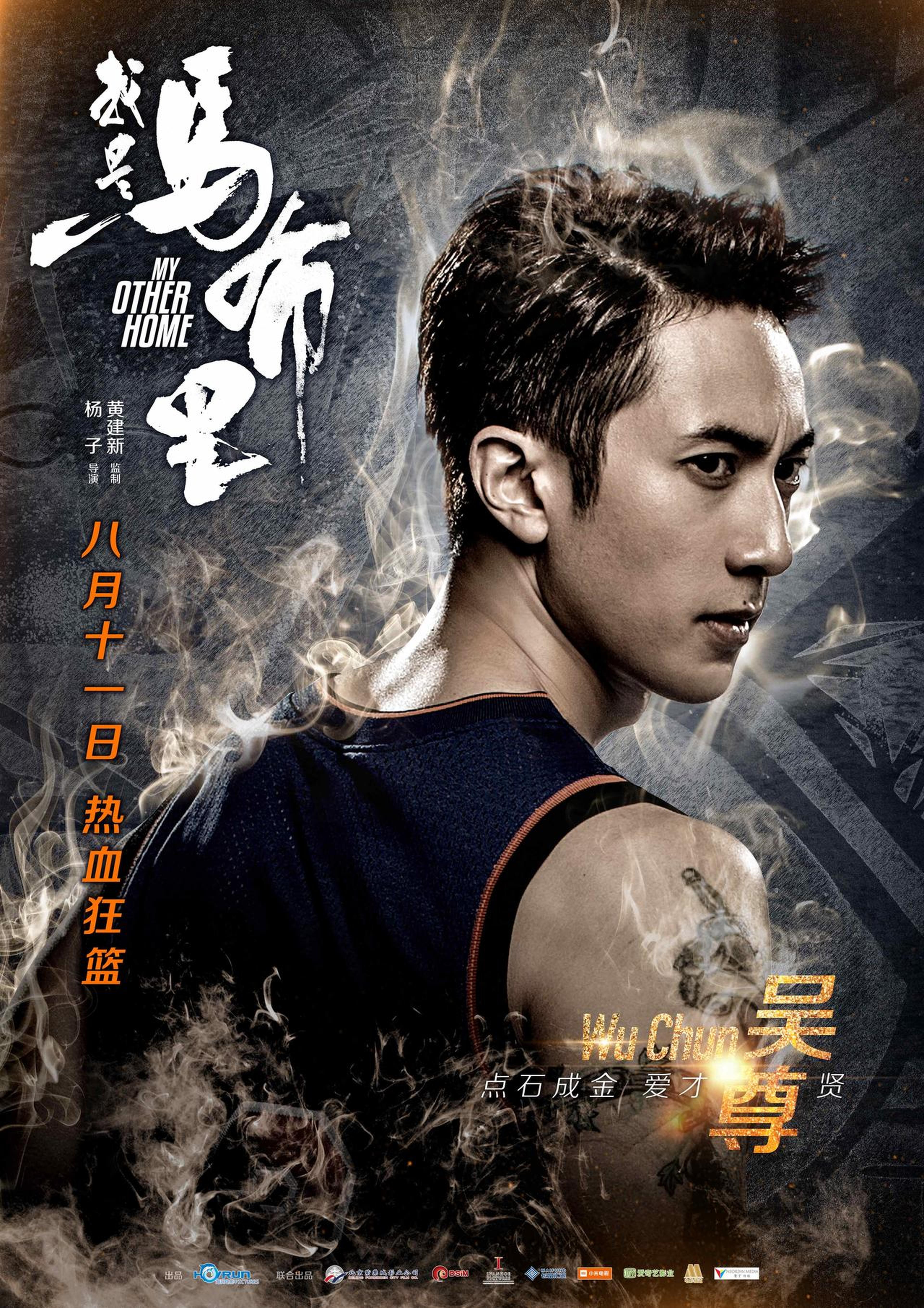 吴尊