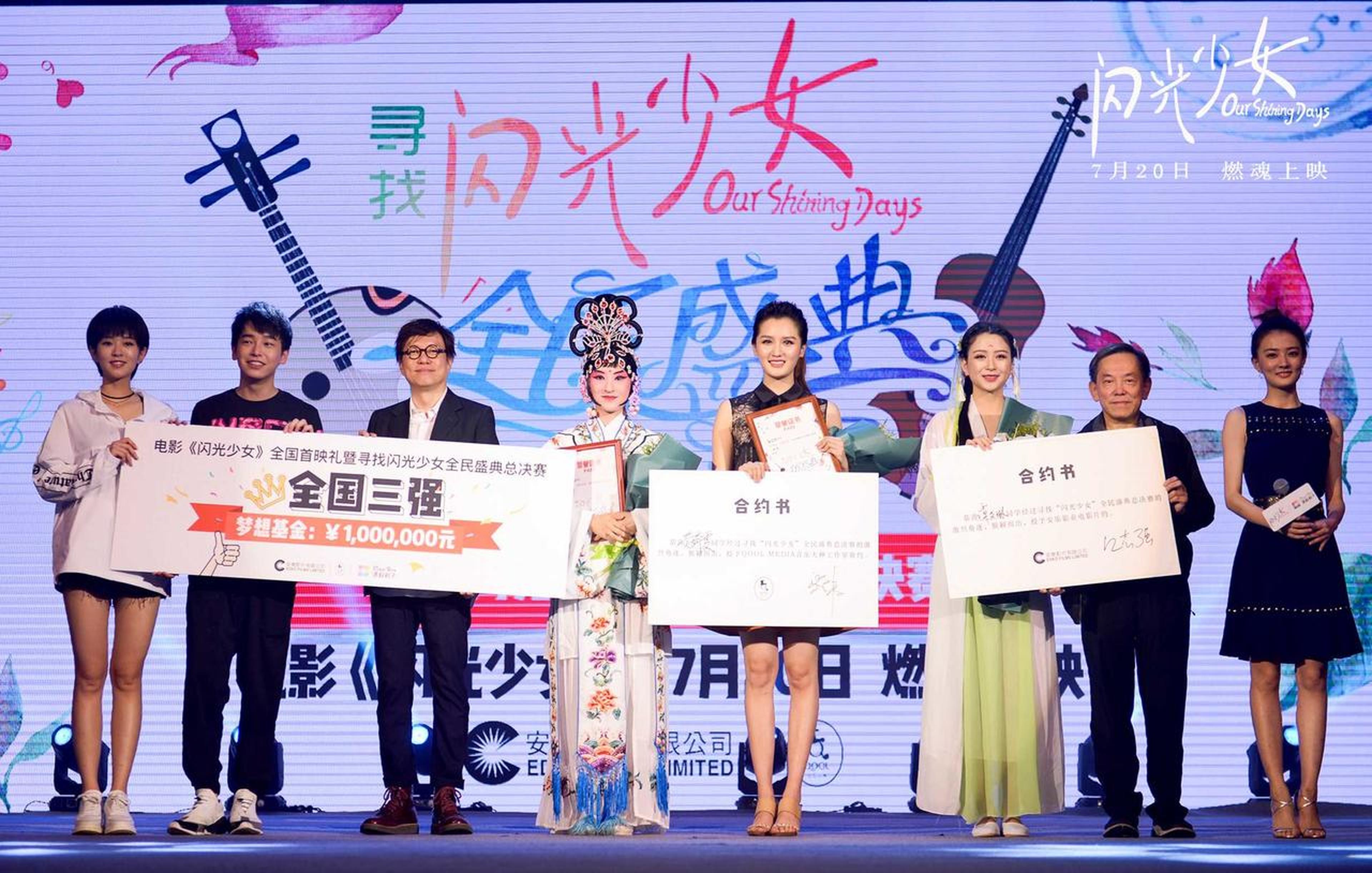 总决赛3强揭晓