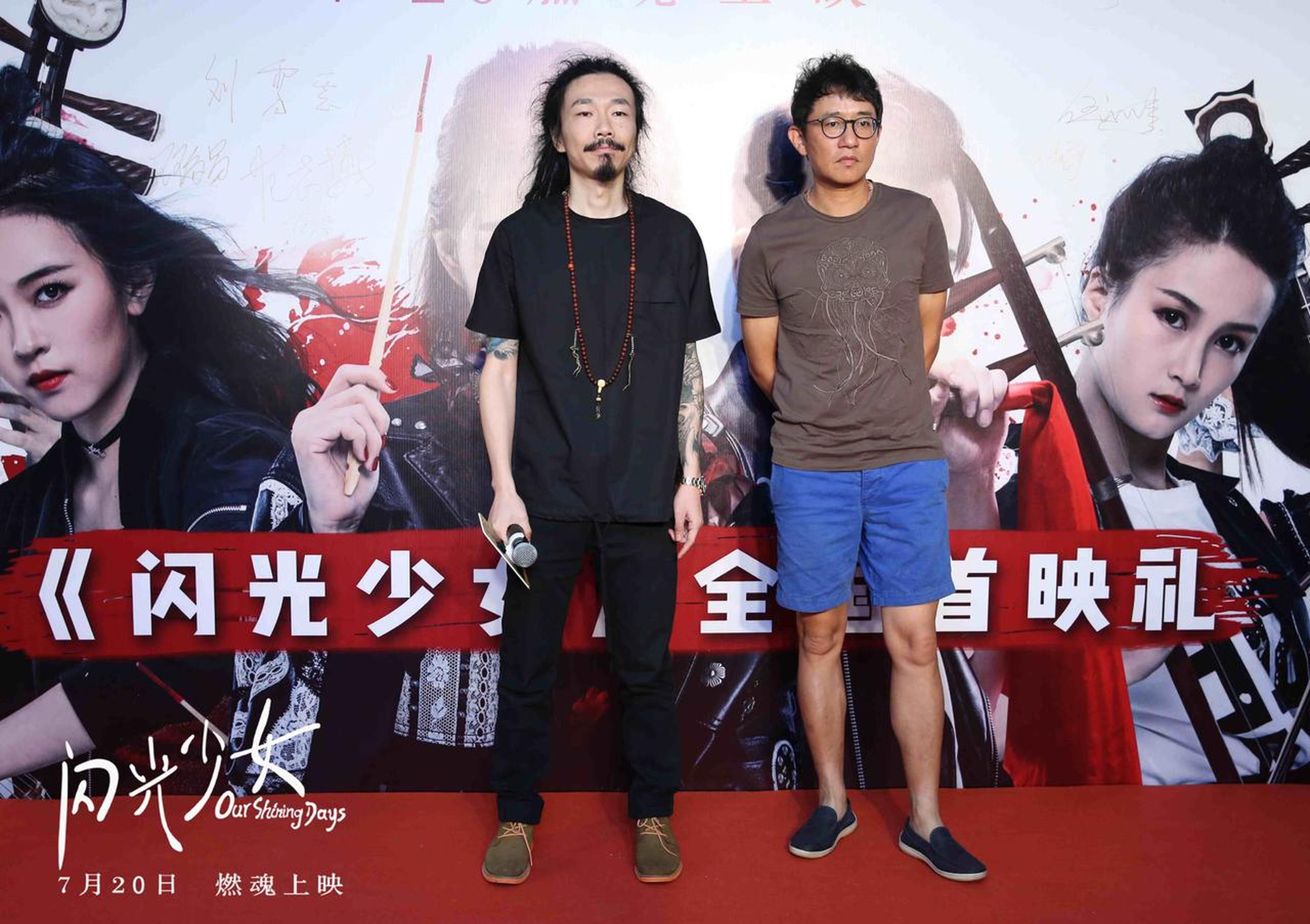 臧鸿飞、伍洲彤