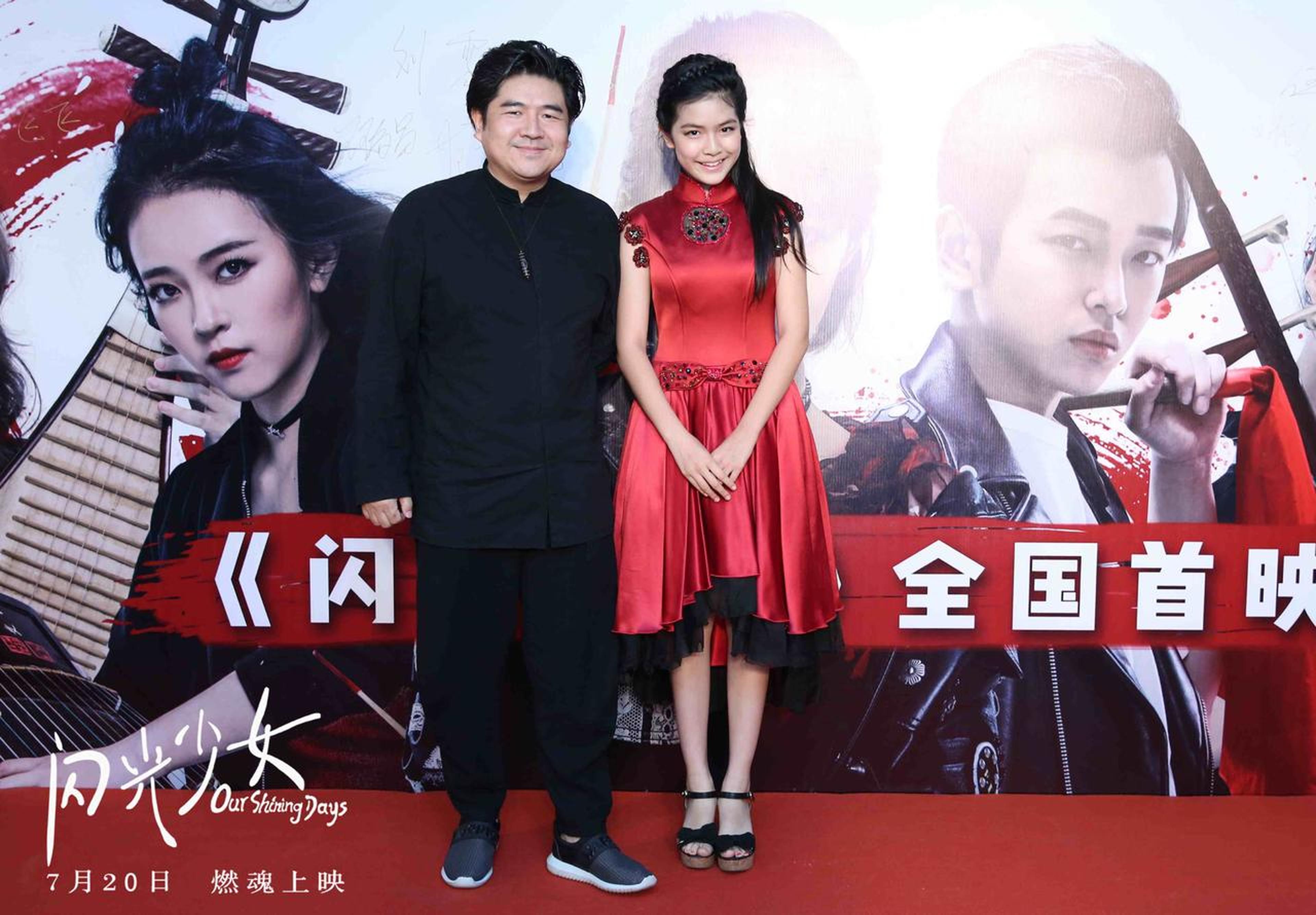 陈军、陈依妙